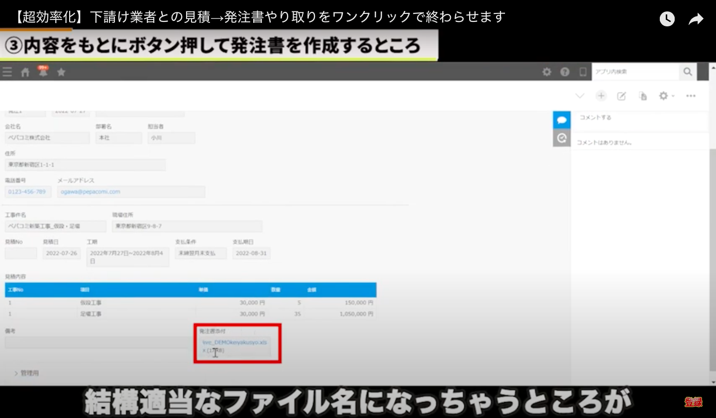 kintone(キントーン)