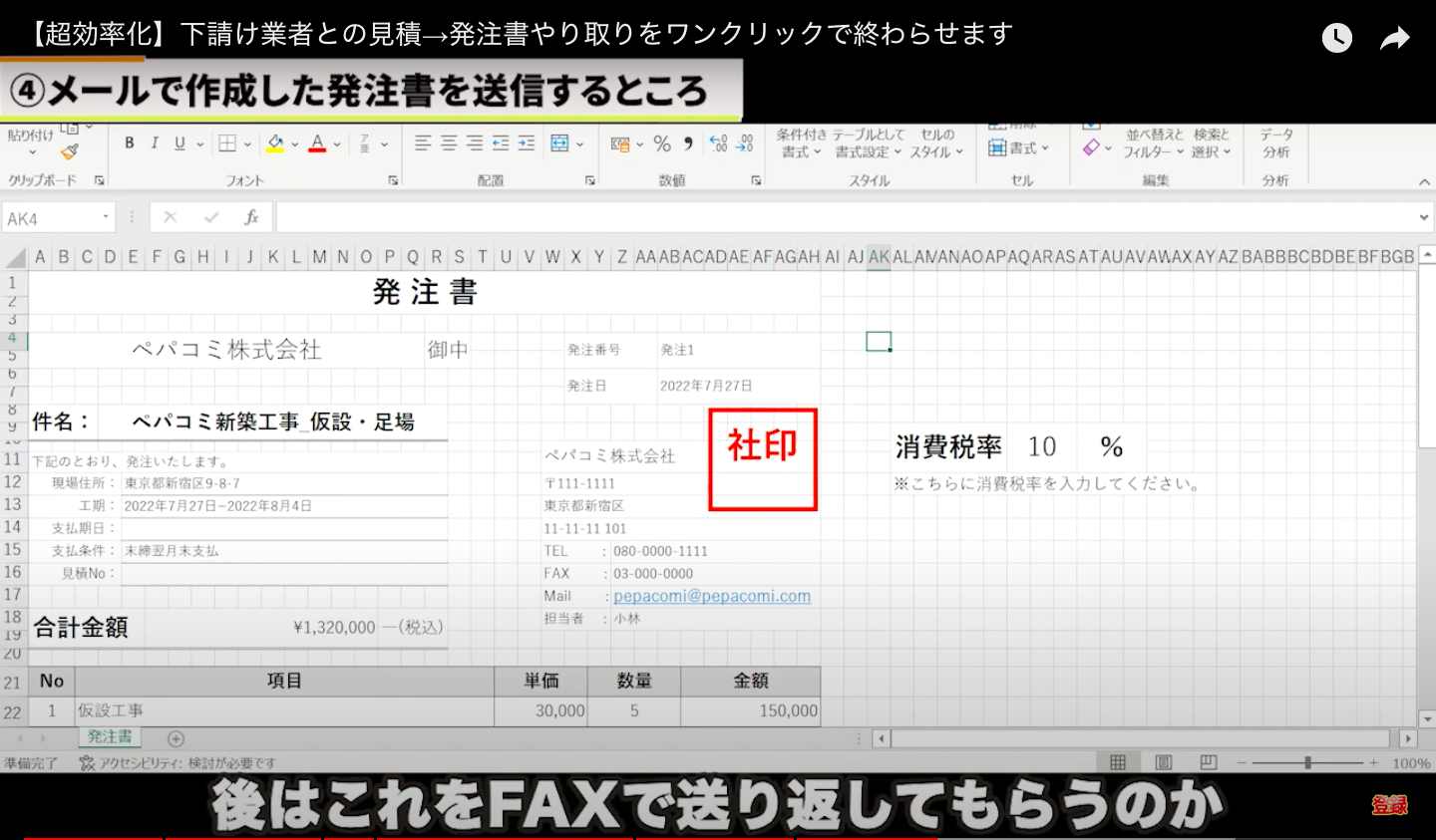 kintone(キントーン)