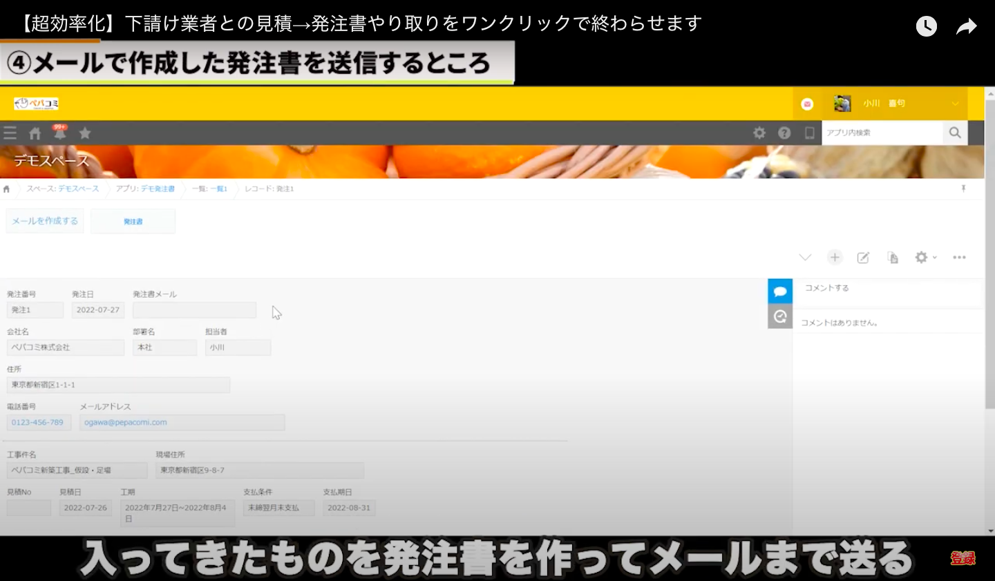 kintone(キントーン)