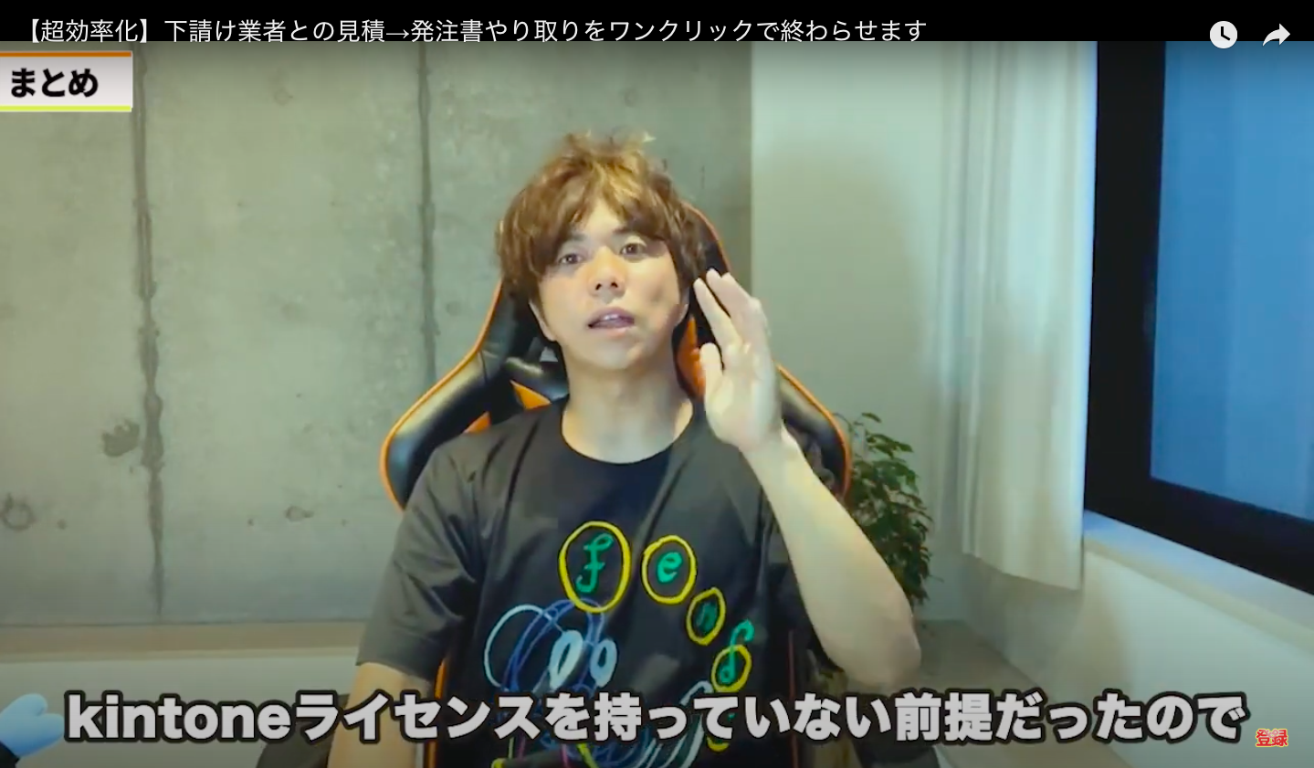 kintone(キントーン)