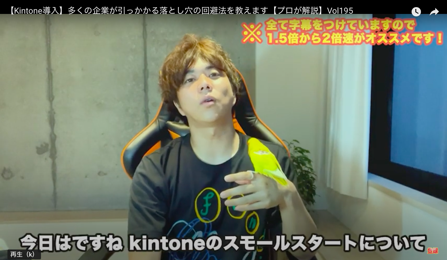 kintone(キントーン）