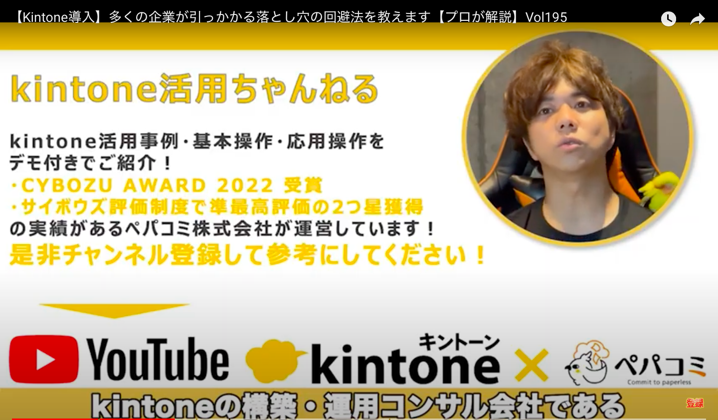 kintone(キントーン）