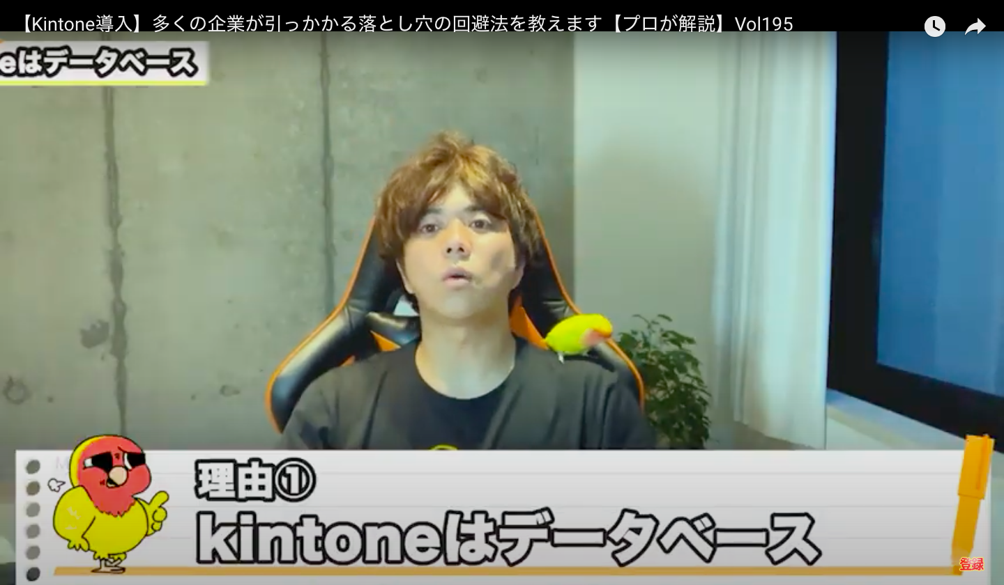 kintone(キントーン）