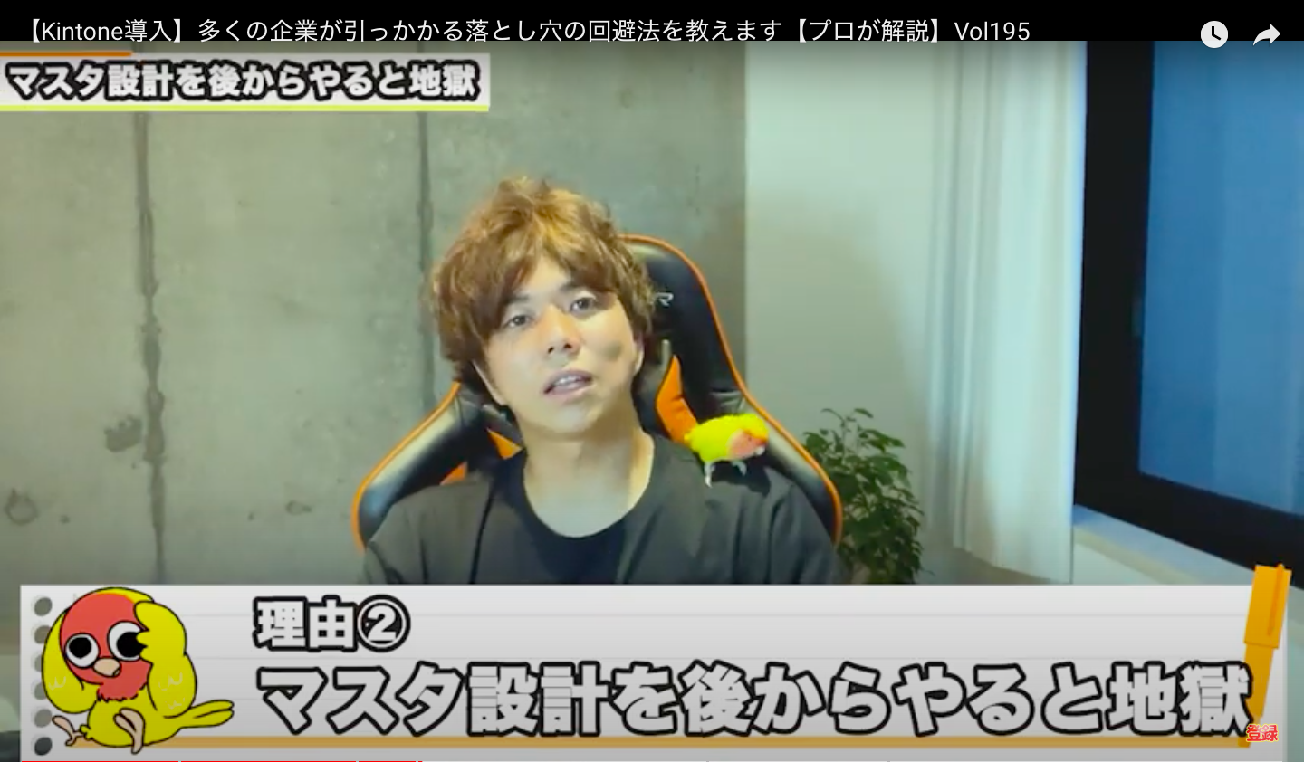 kintone(キントーン）