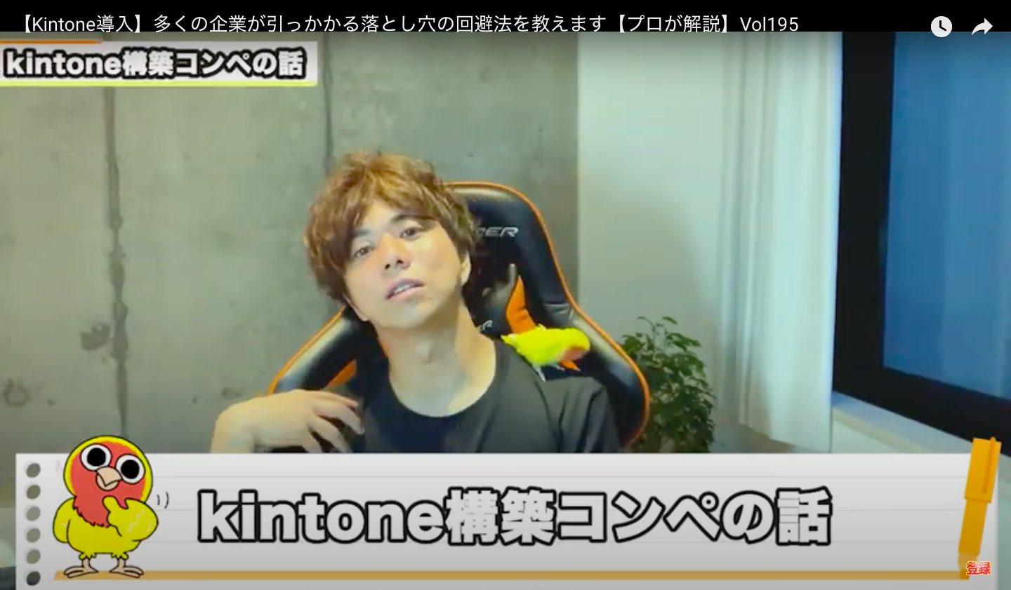 kintone(キントーン）