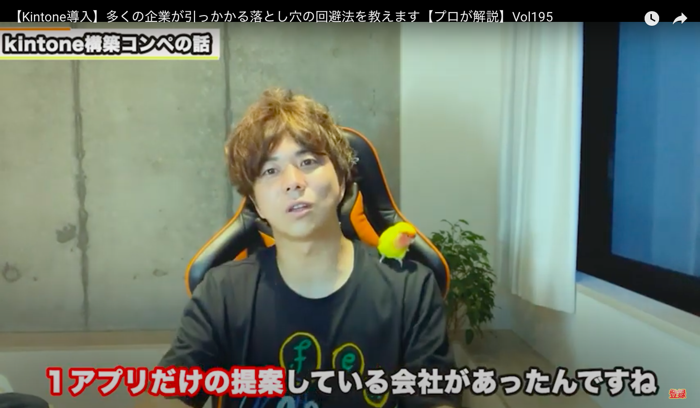 kintone(キントーン）