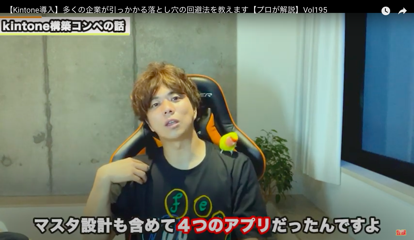 kintone(キントーン）