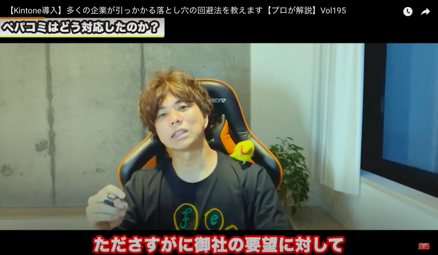 kintone(キントーン）