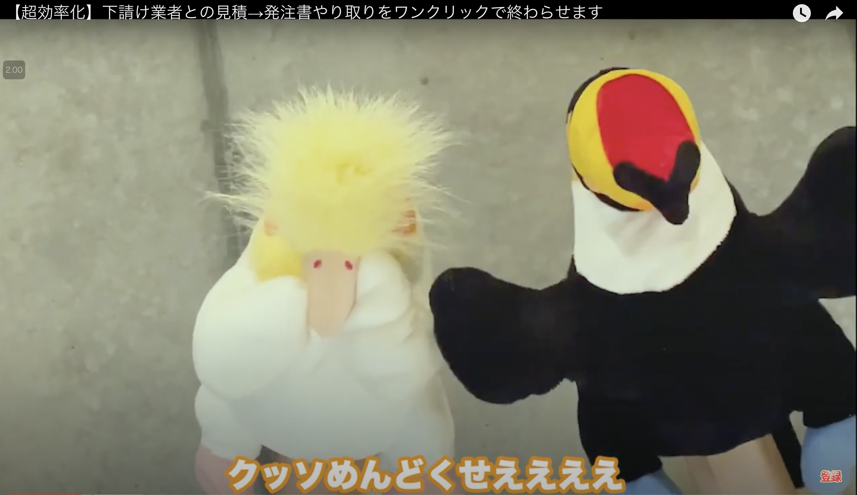 Kintone(キントーン)