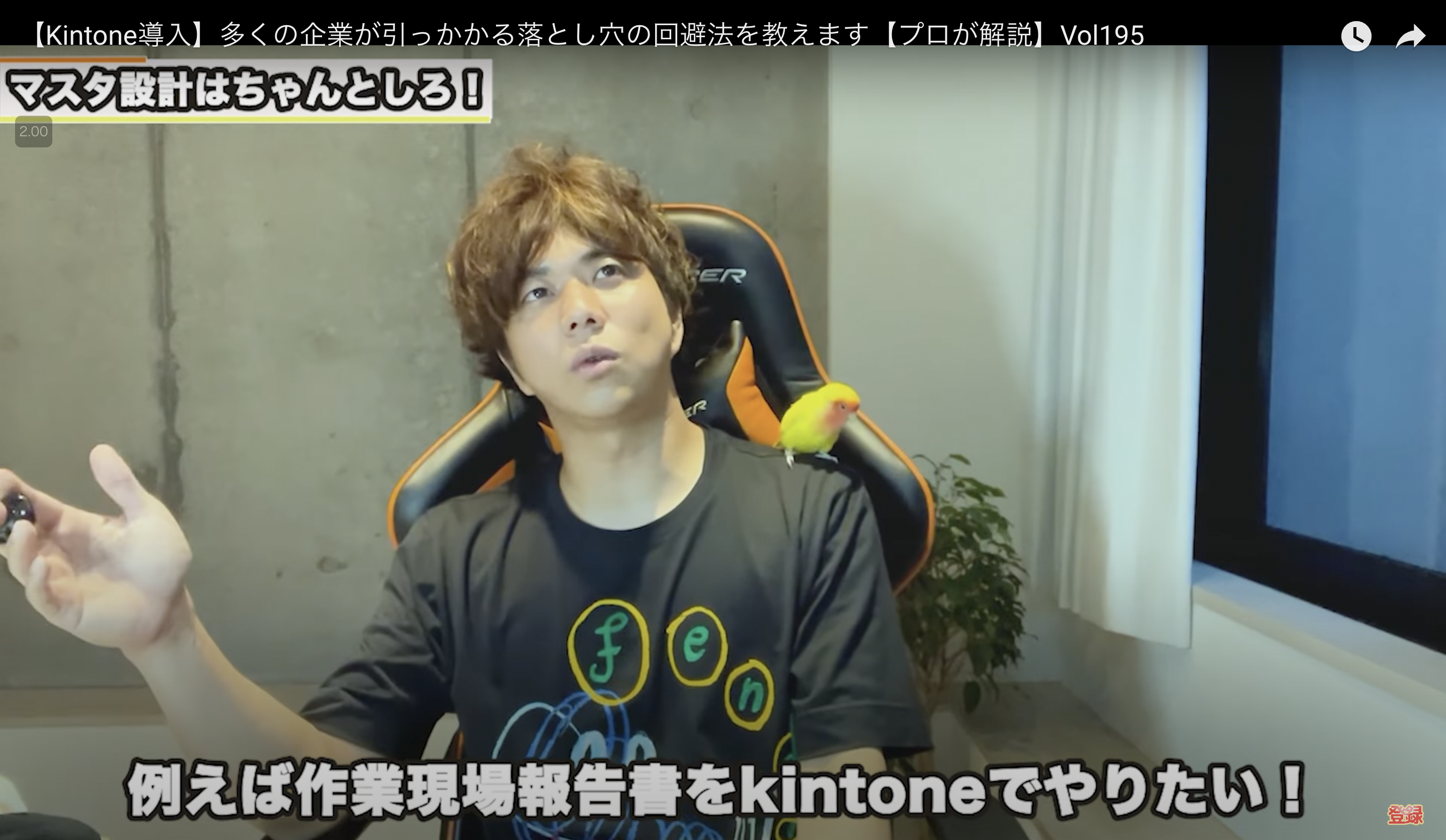 Kintone（キントーン）