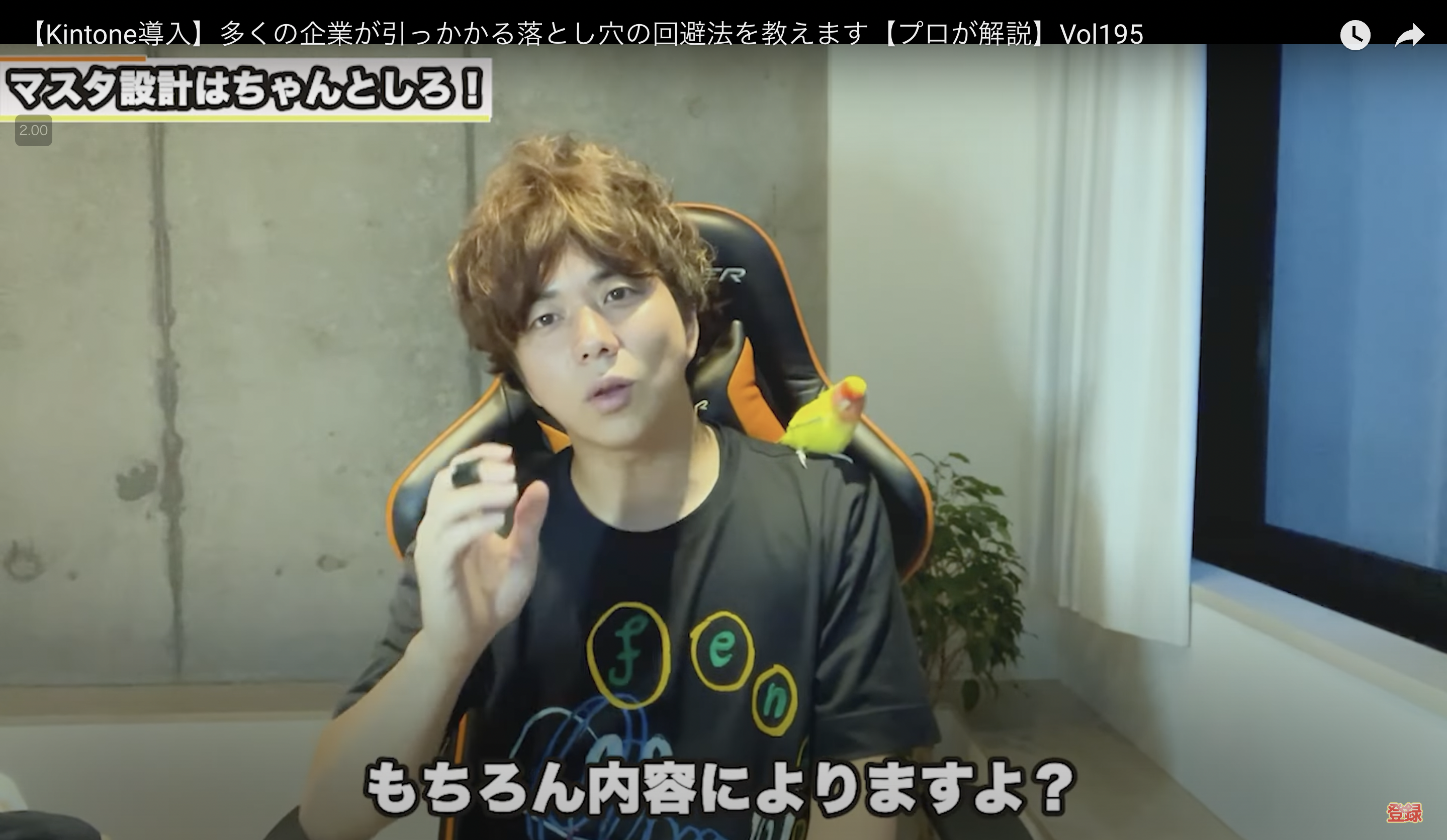 Kintone（キントーン）