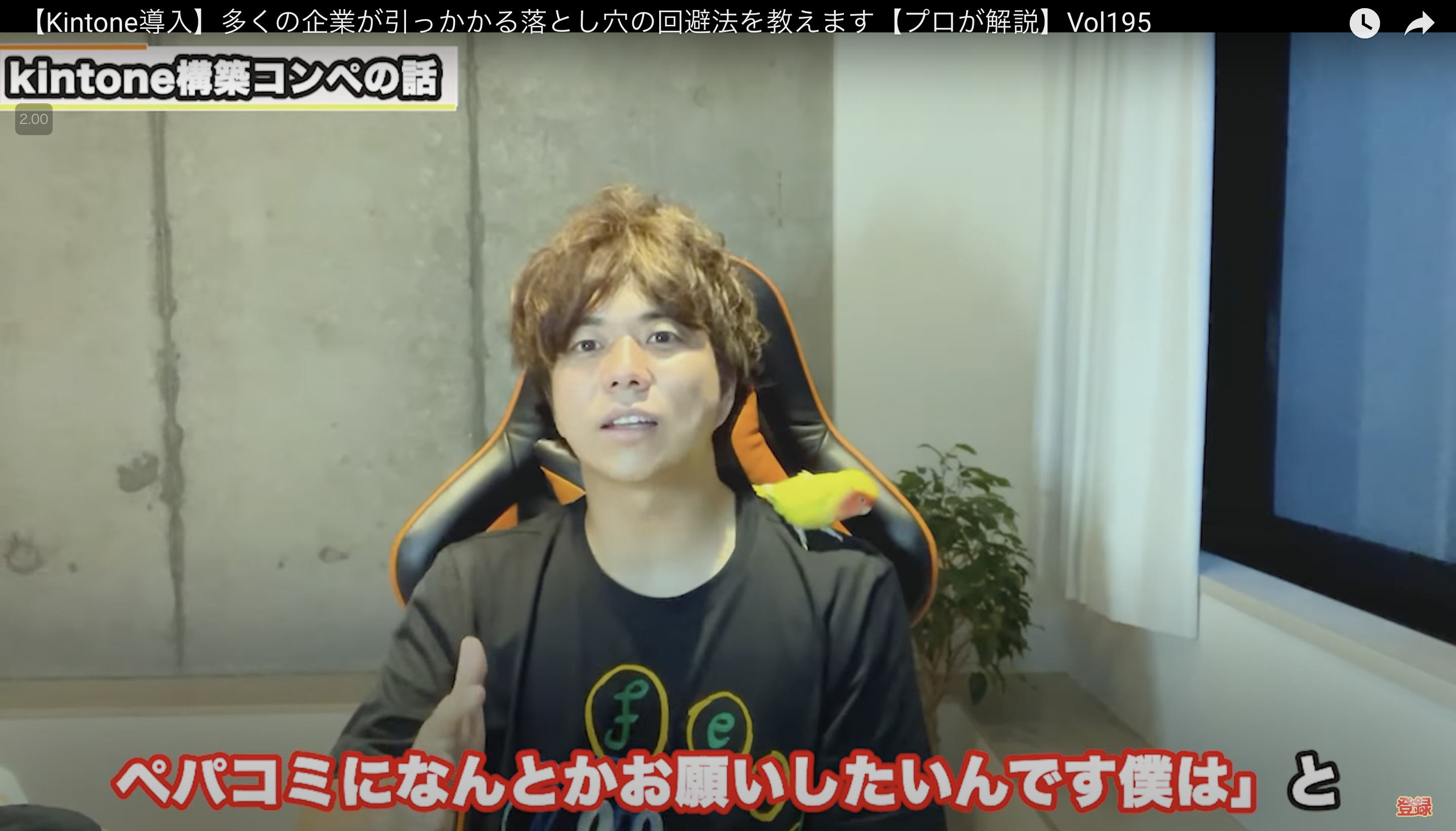 Kintone（キントーン）