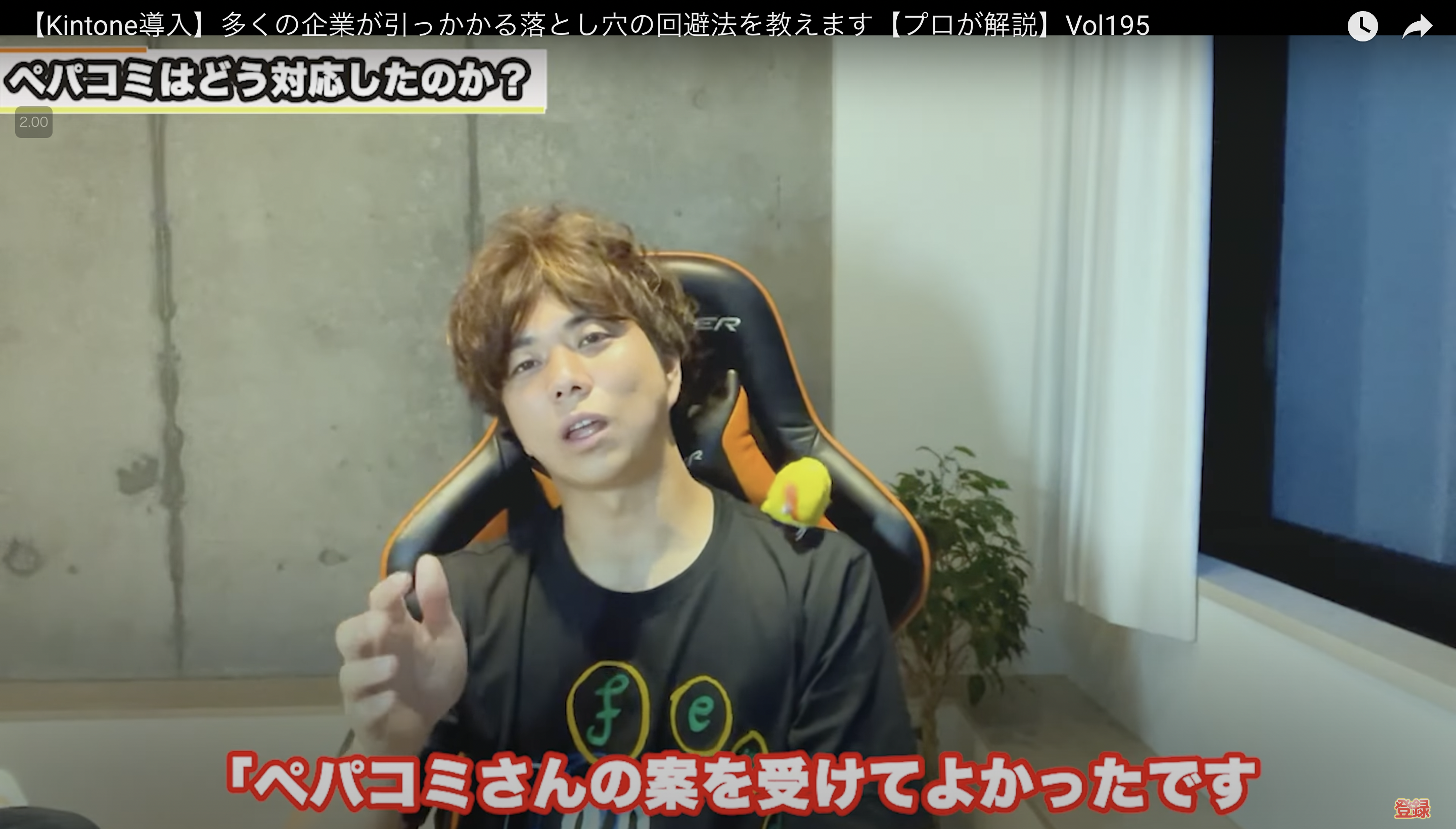 Kintone（キントーン）