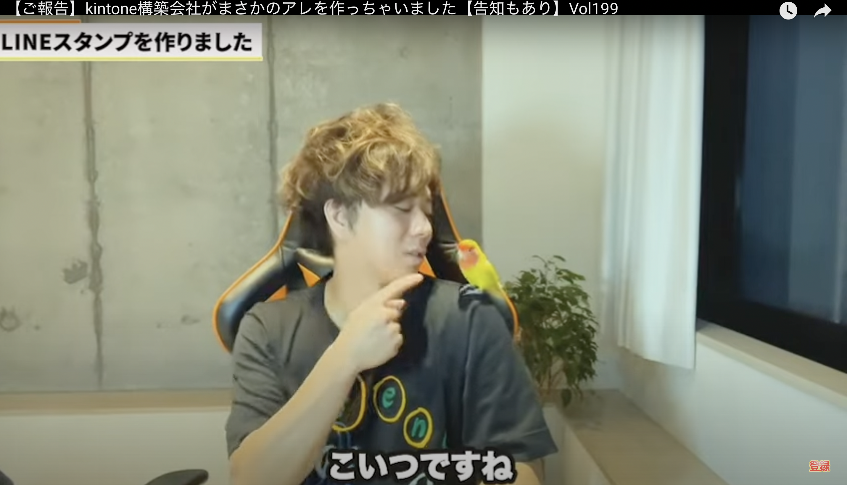 kintone(キントーン)