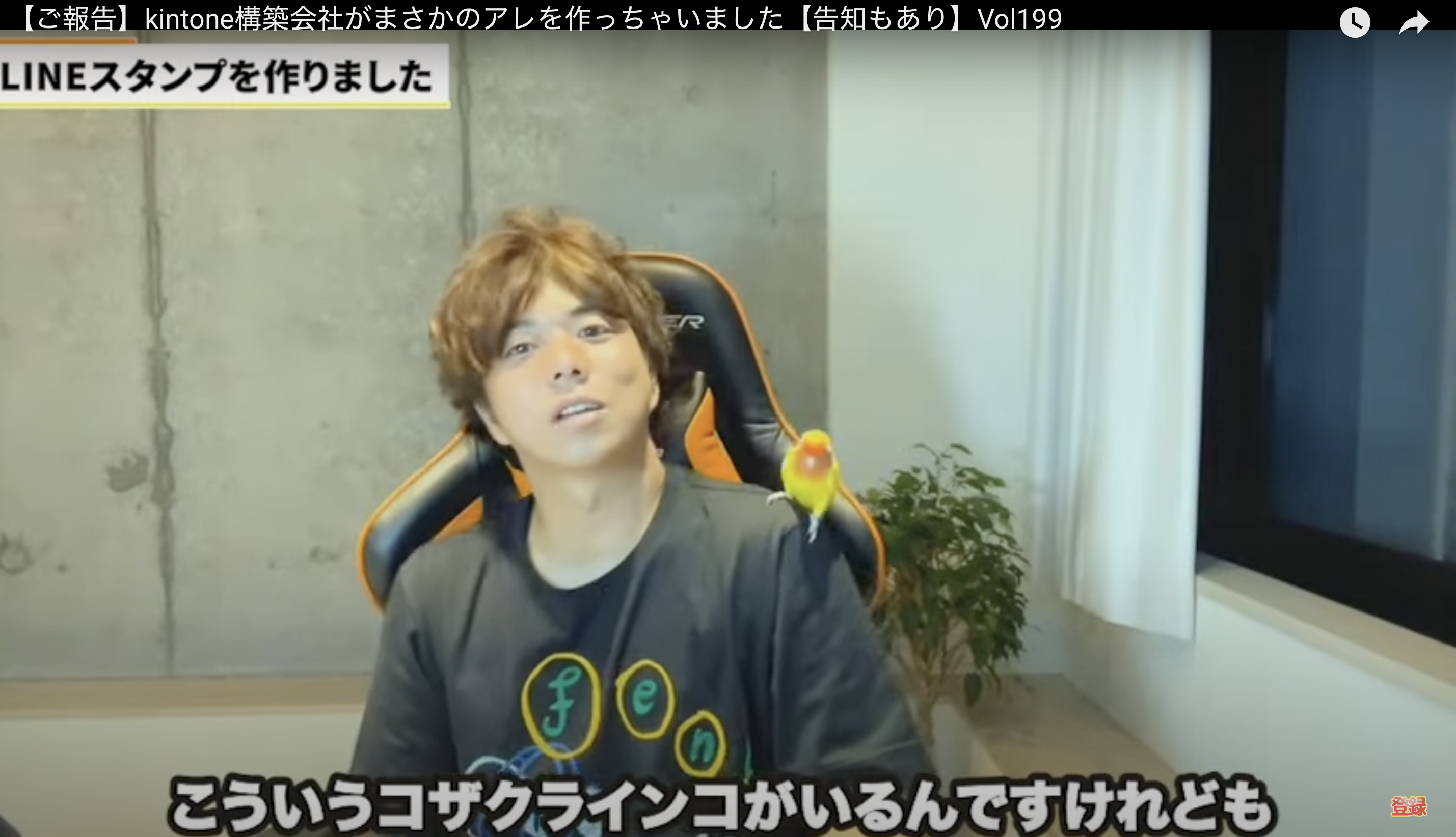 kintone(キントーン)