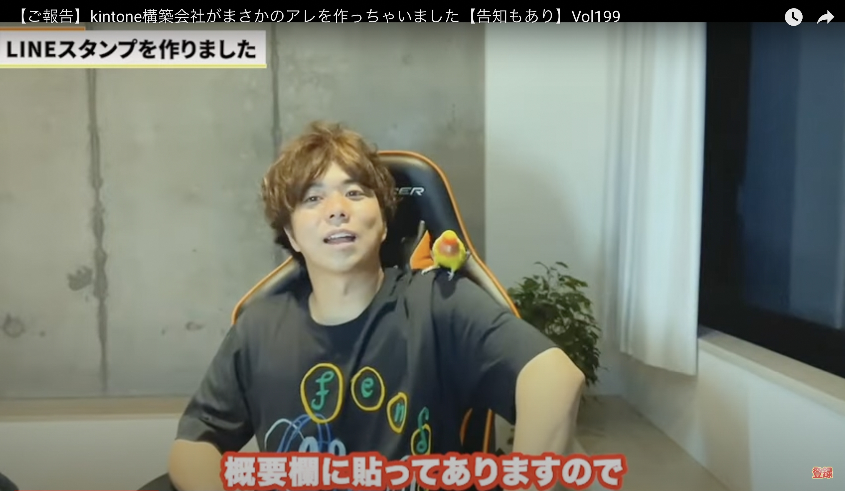 kintone(キントーン)