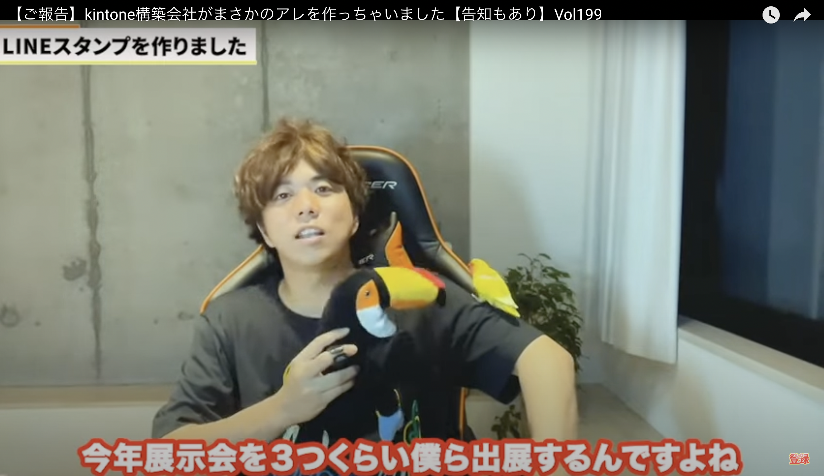 kintone(キントーン)