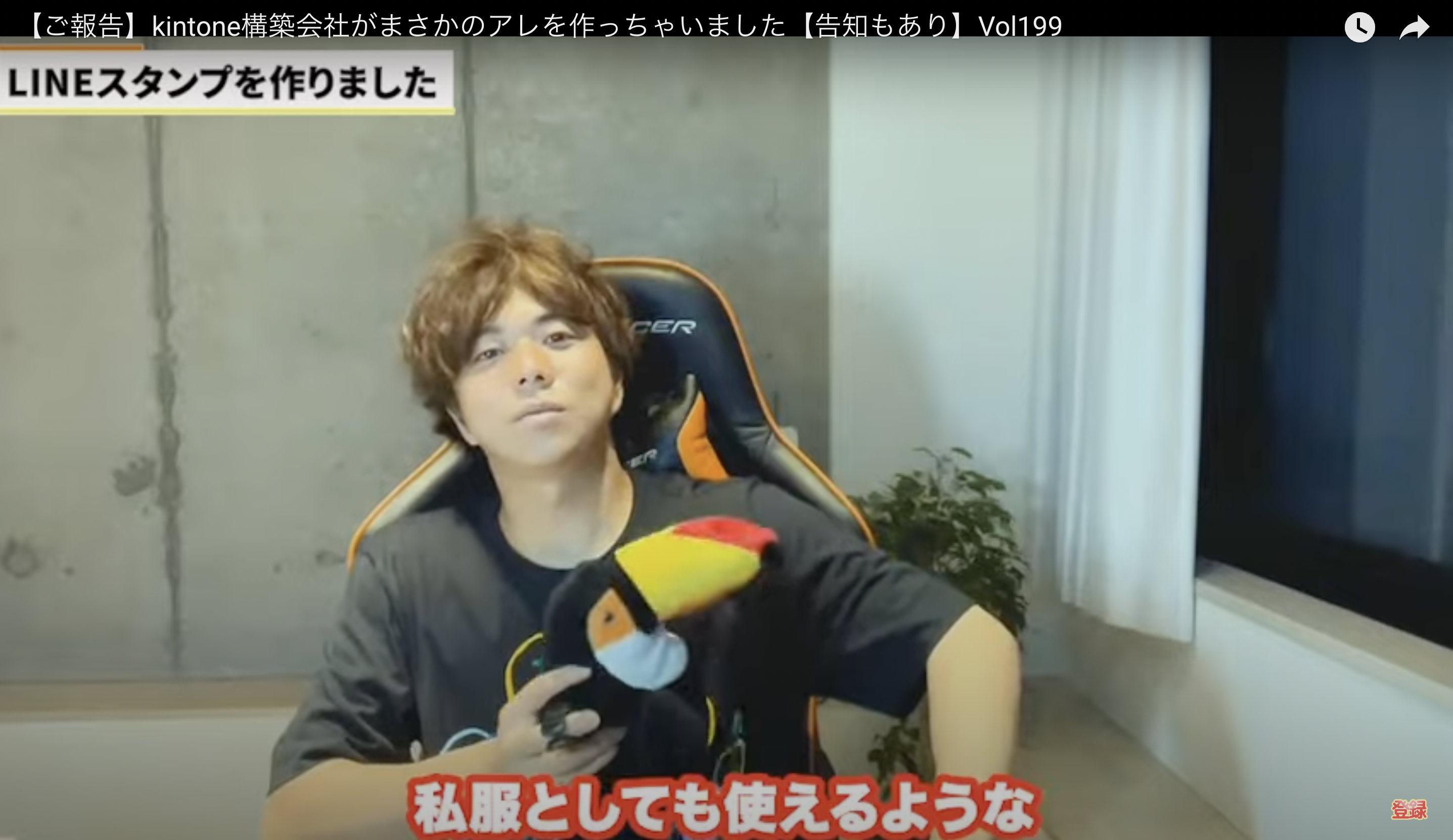 kintone(キントーン)