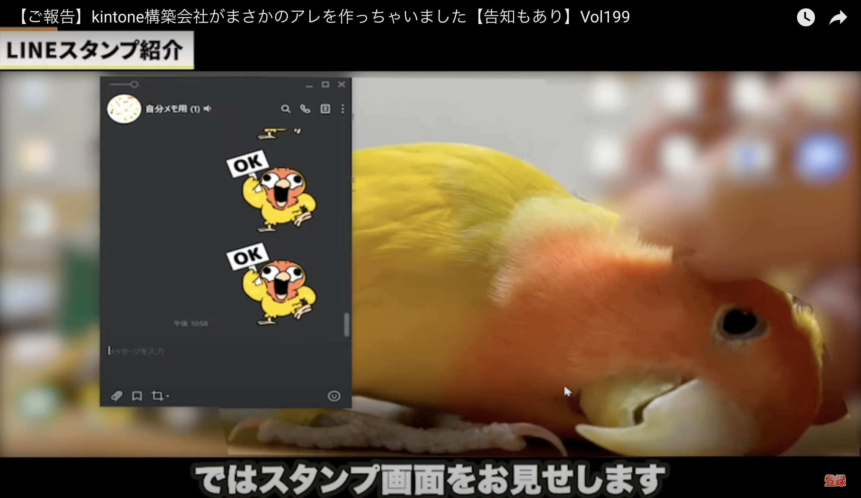 kintone(キントーン)