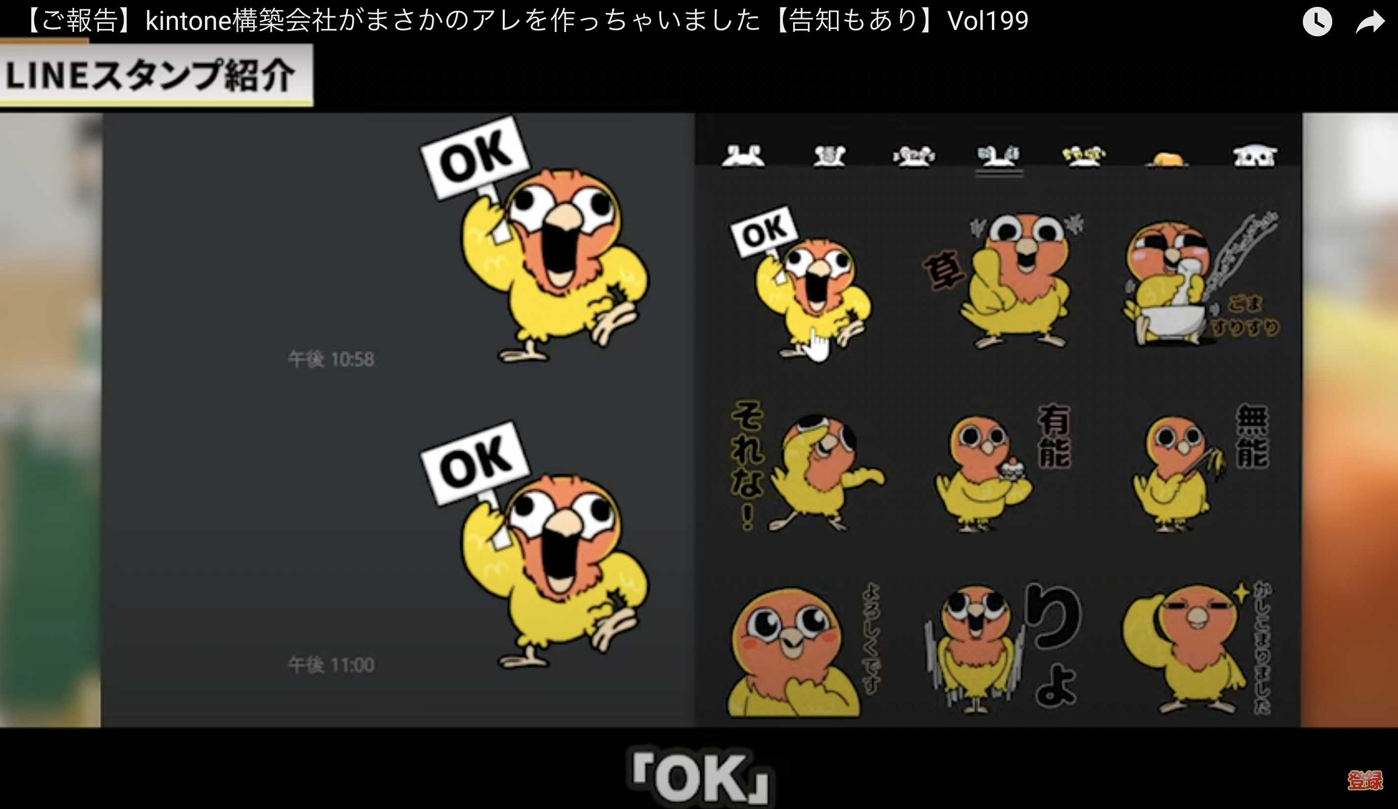 kintone(キントーン)