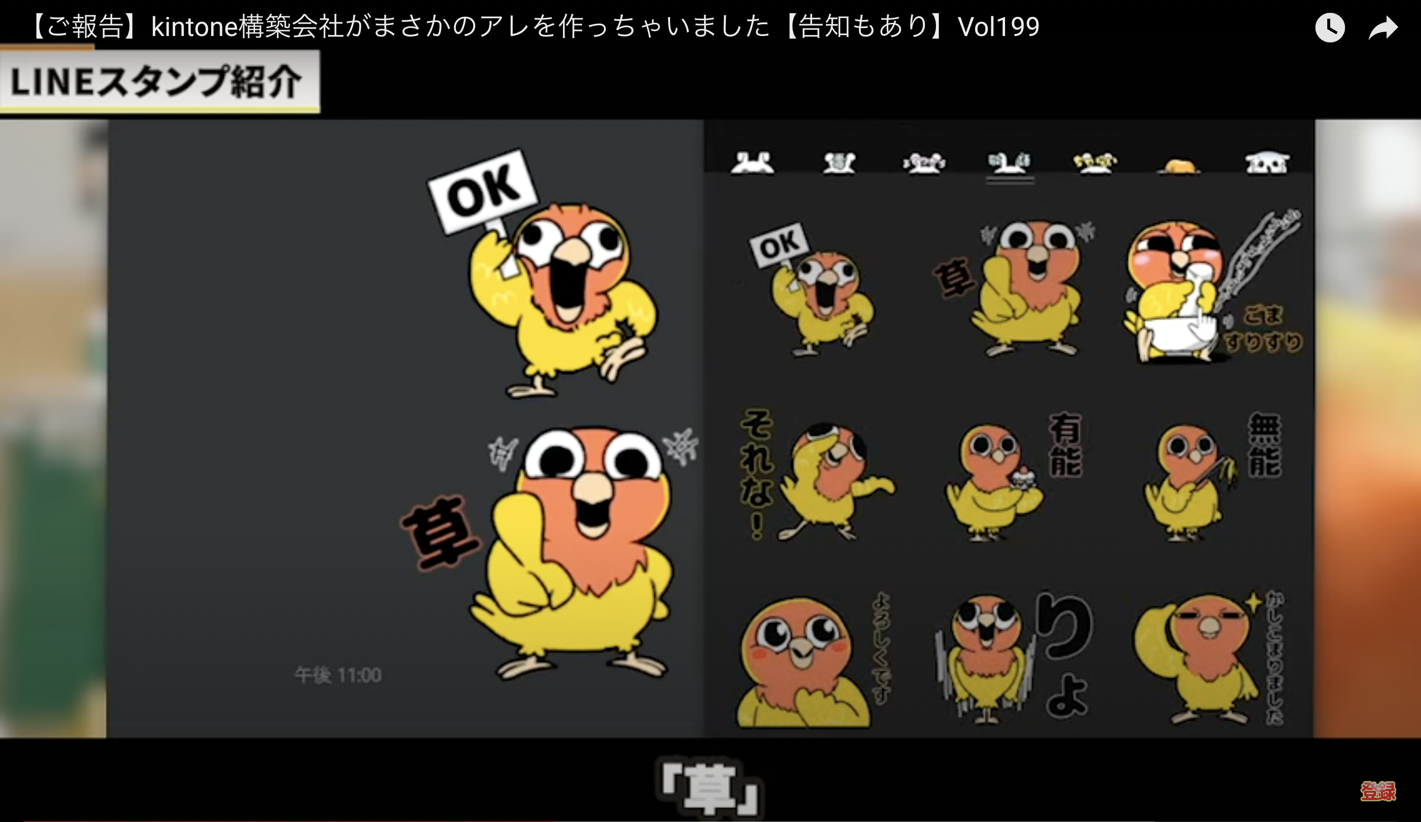 kintone(キントーン)