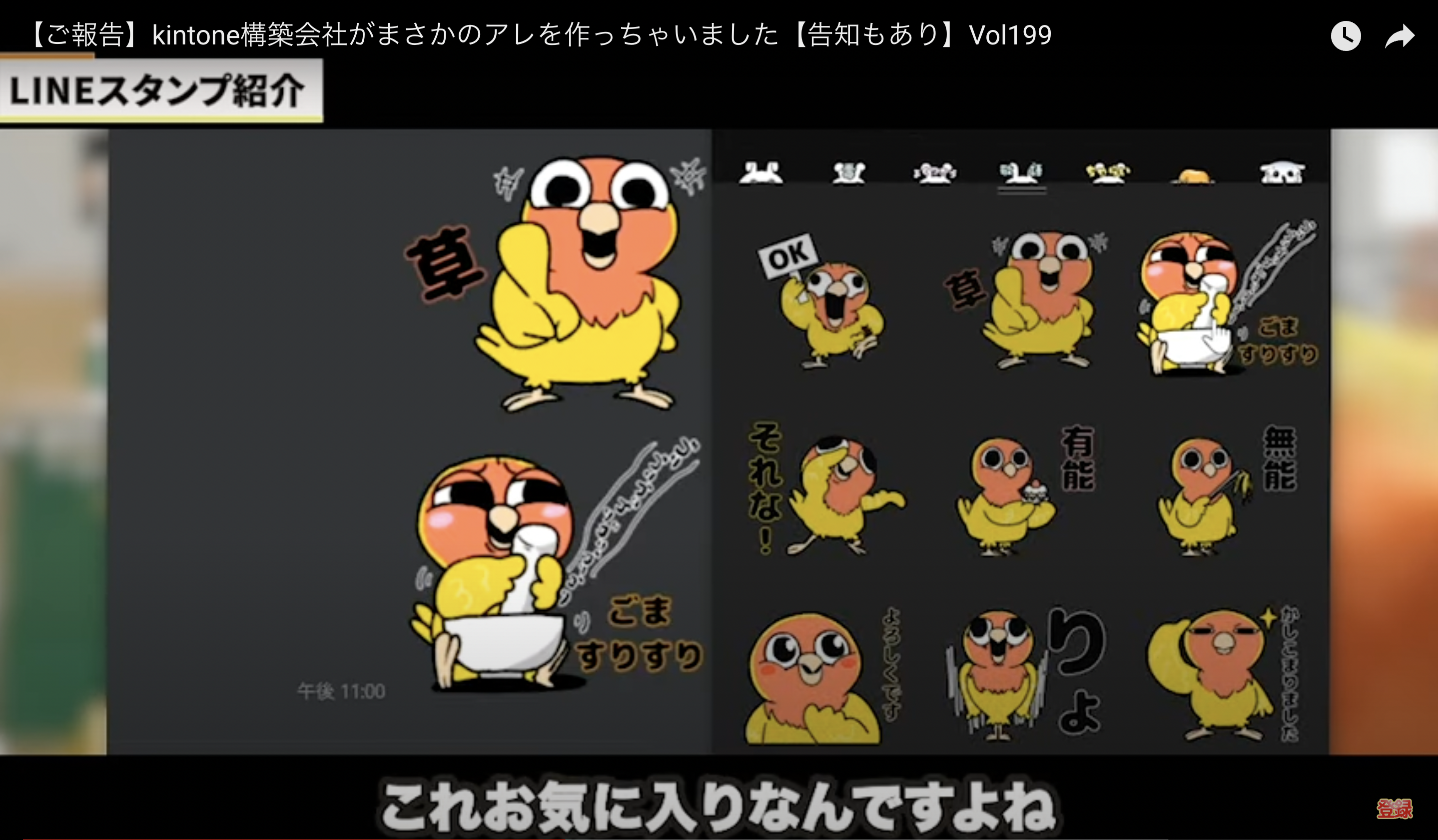 kintone(キントーン)