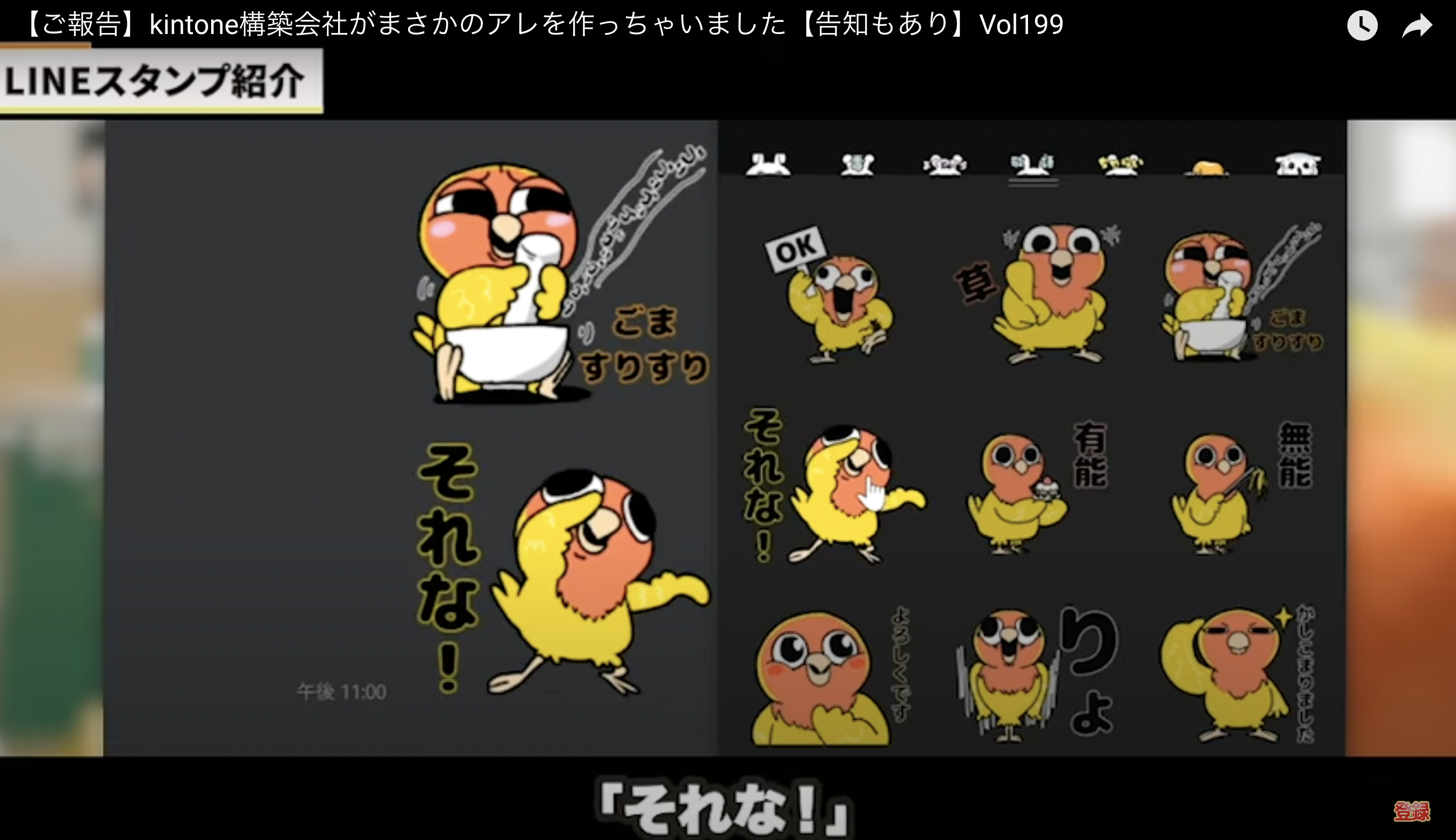 kintone(キントーン)