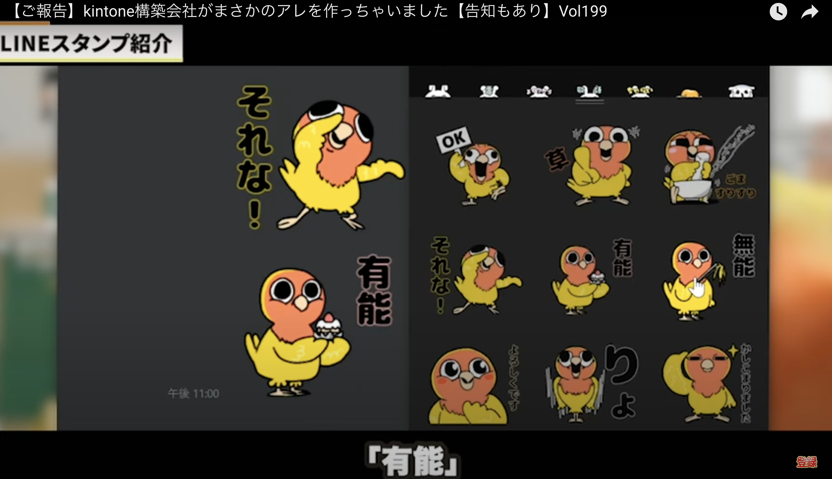 kintone(キントーン)