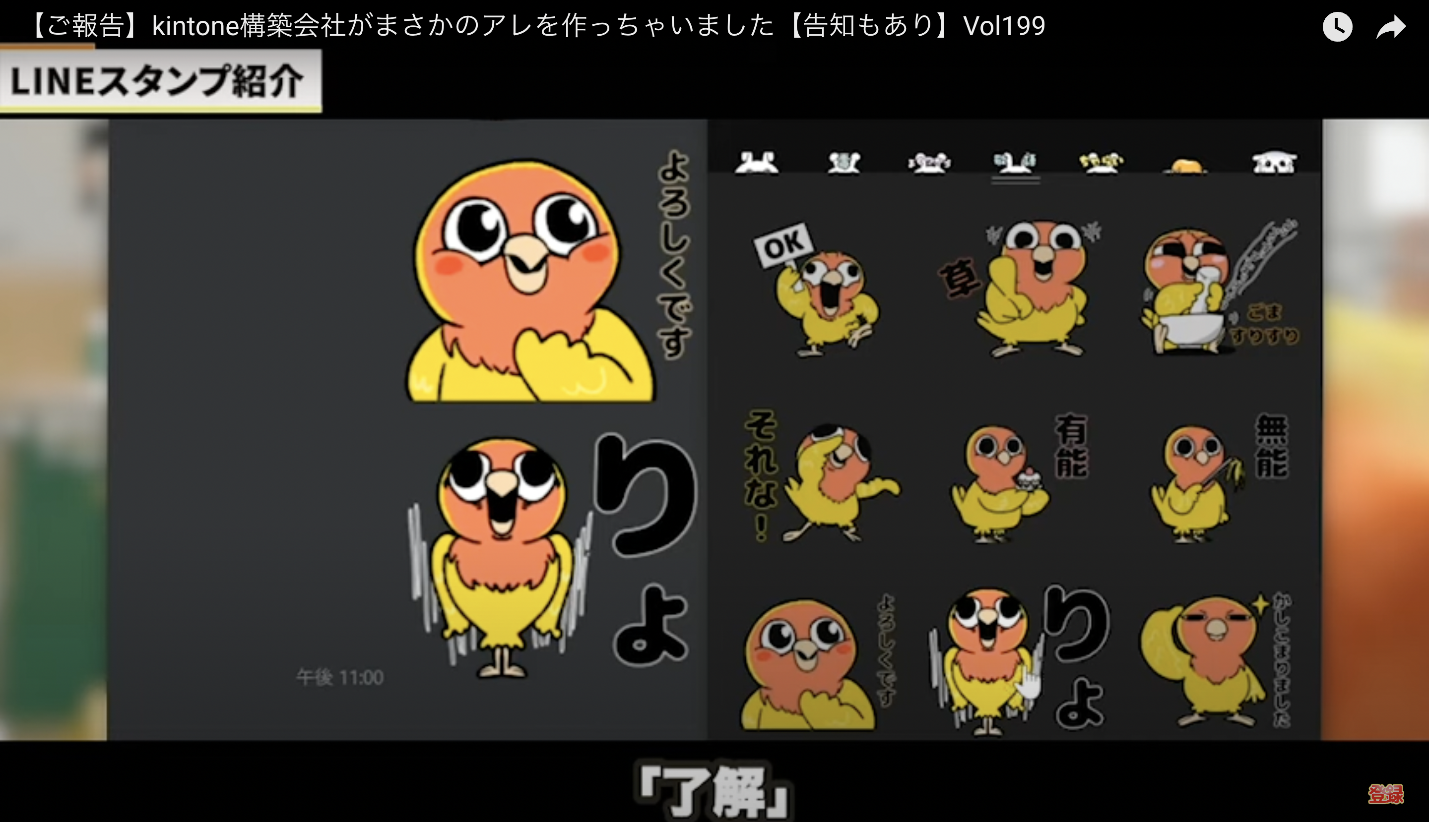 kintone(キントーン)