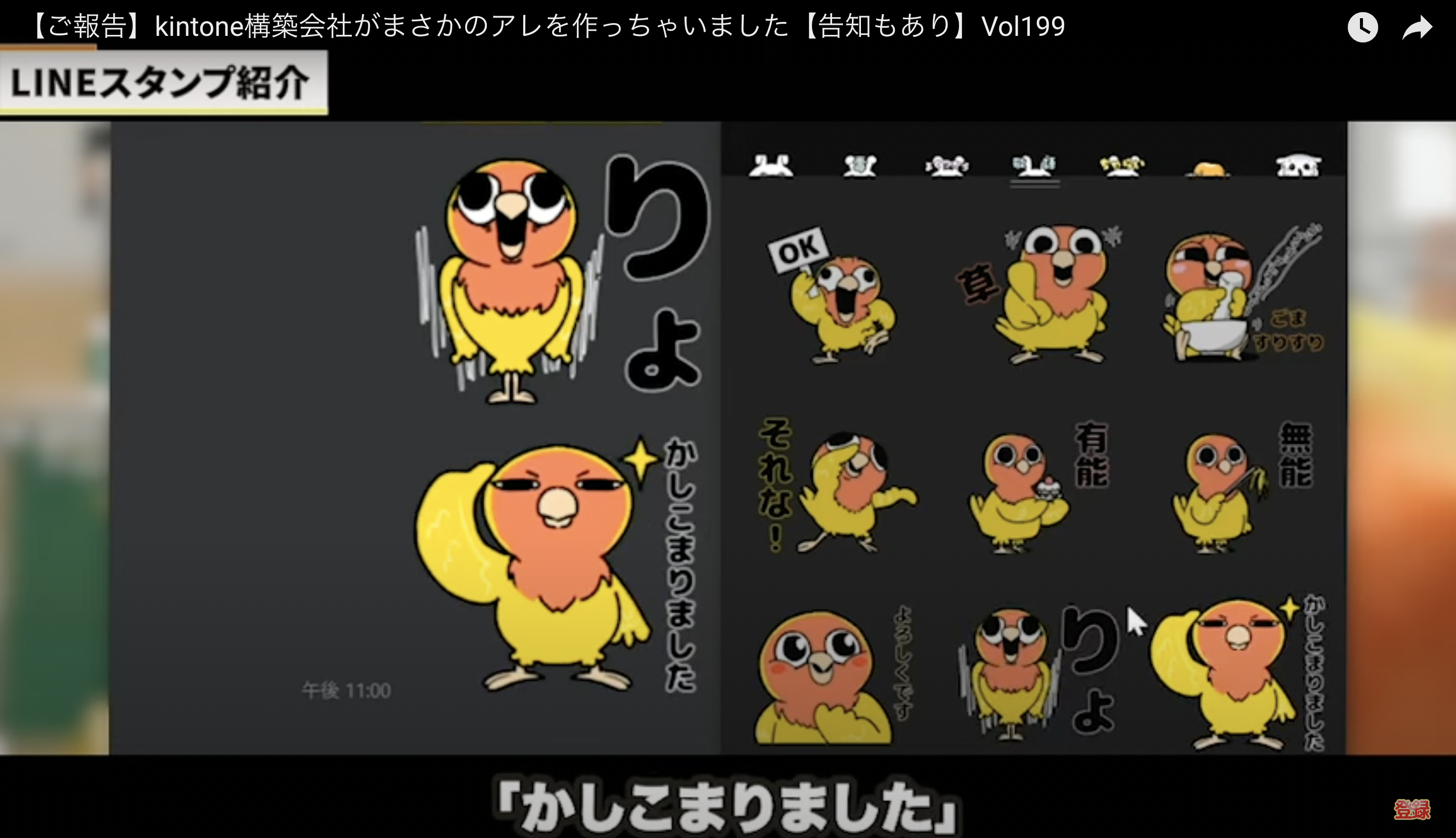 kintone(キントーン)