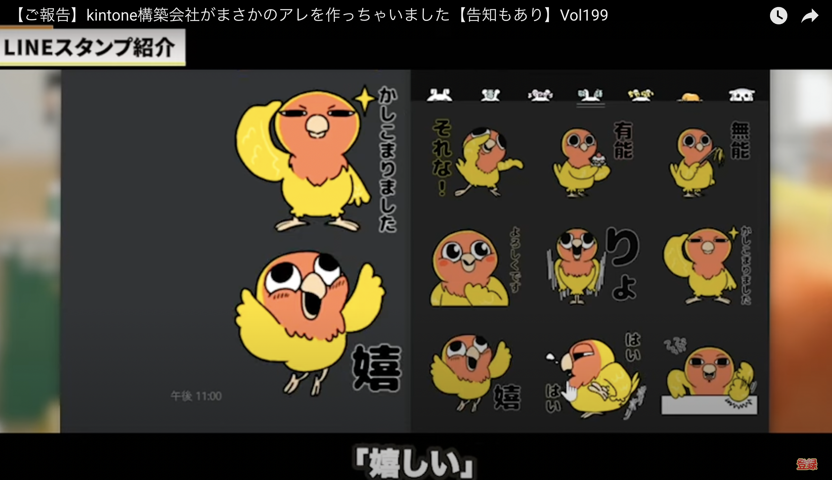 kintone(キントーン)