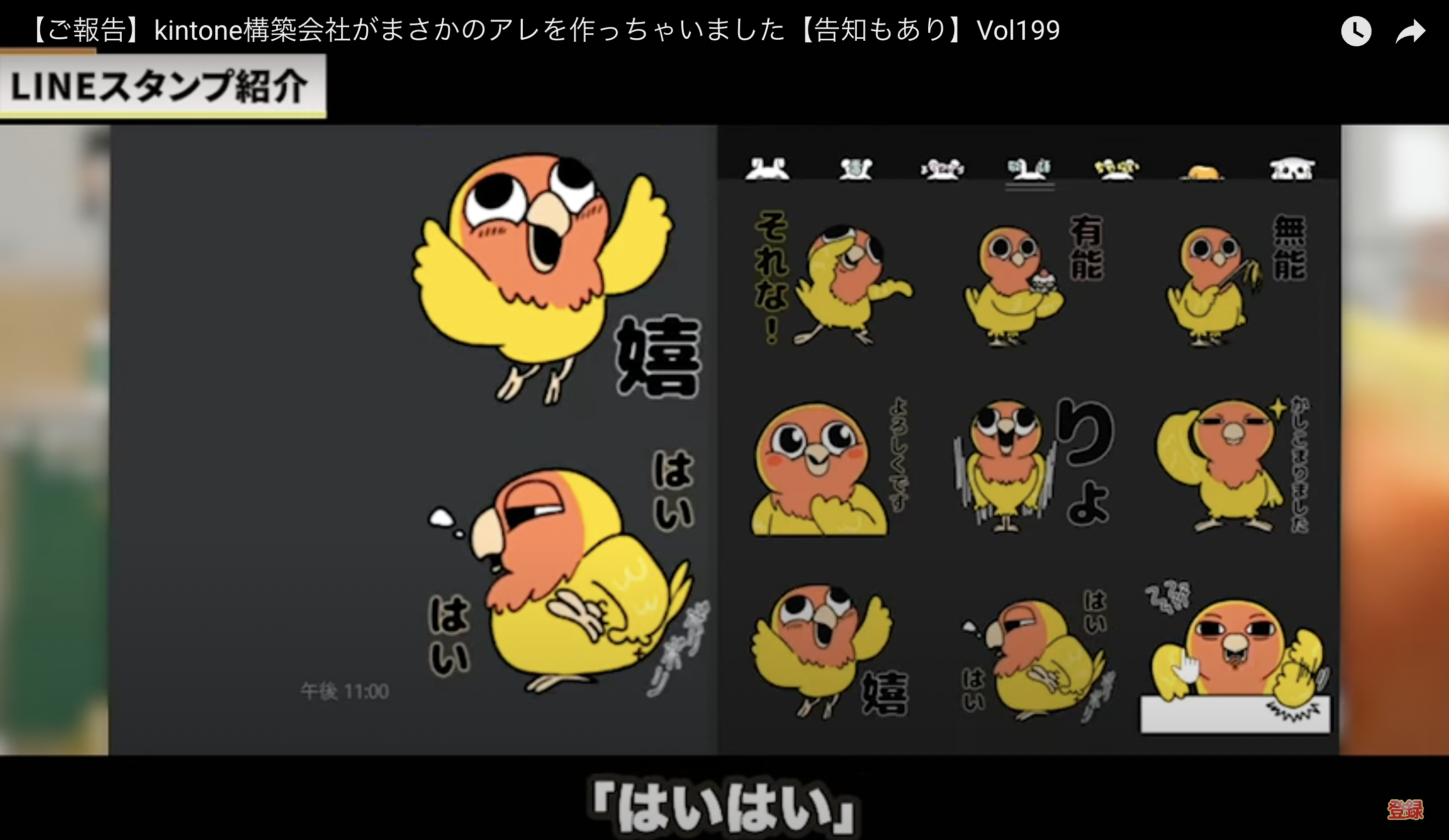 kintone(キントーン)