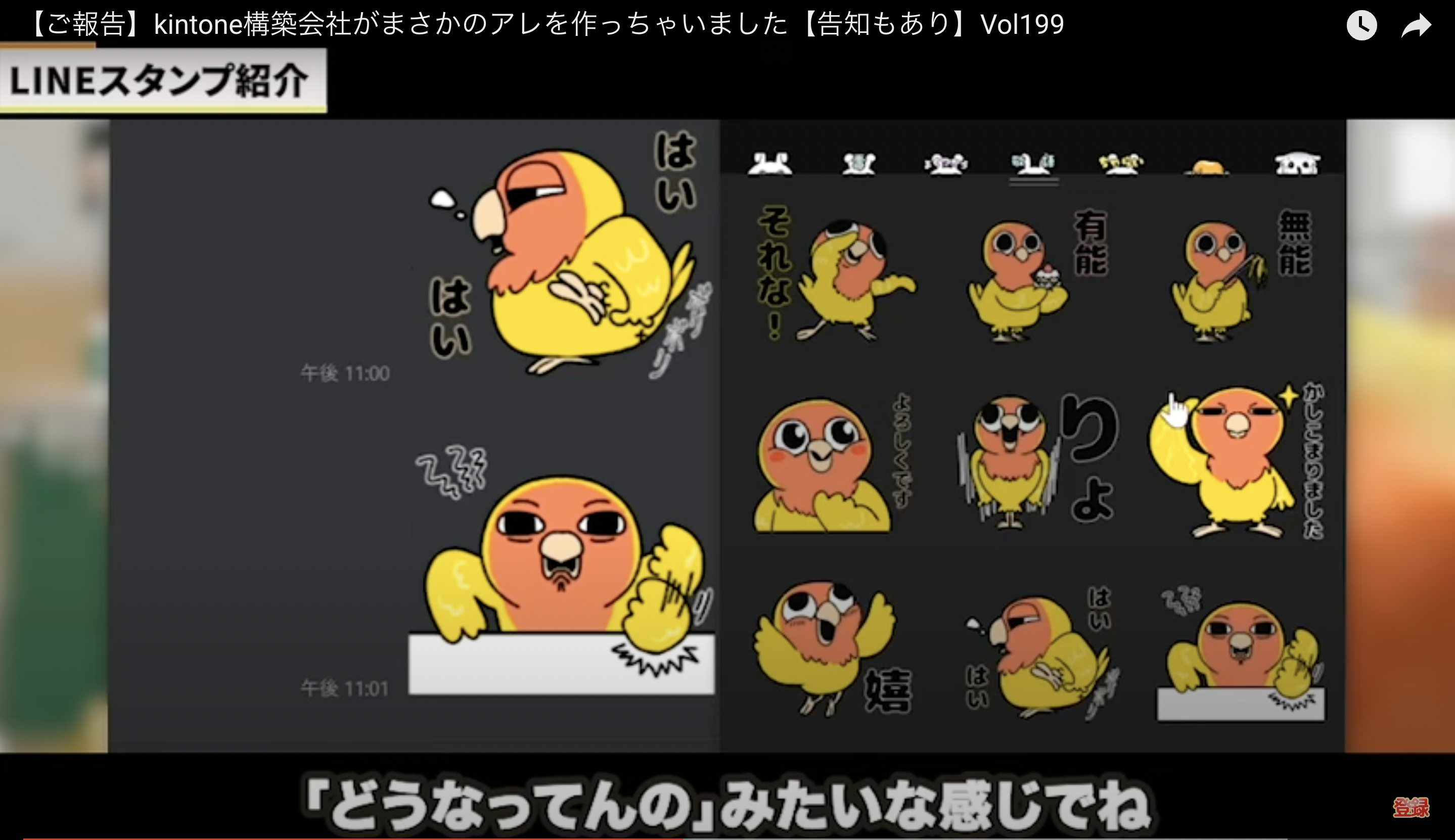 kintone(キントーン)