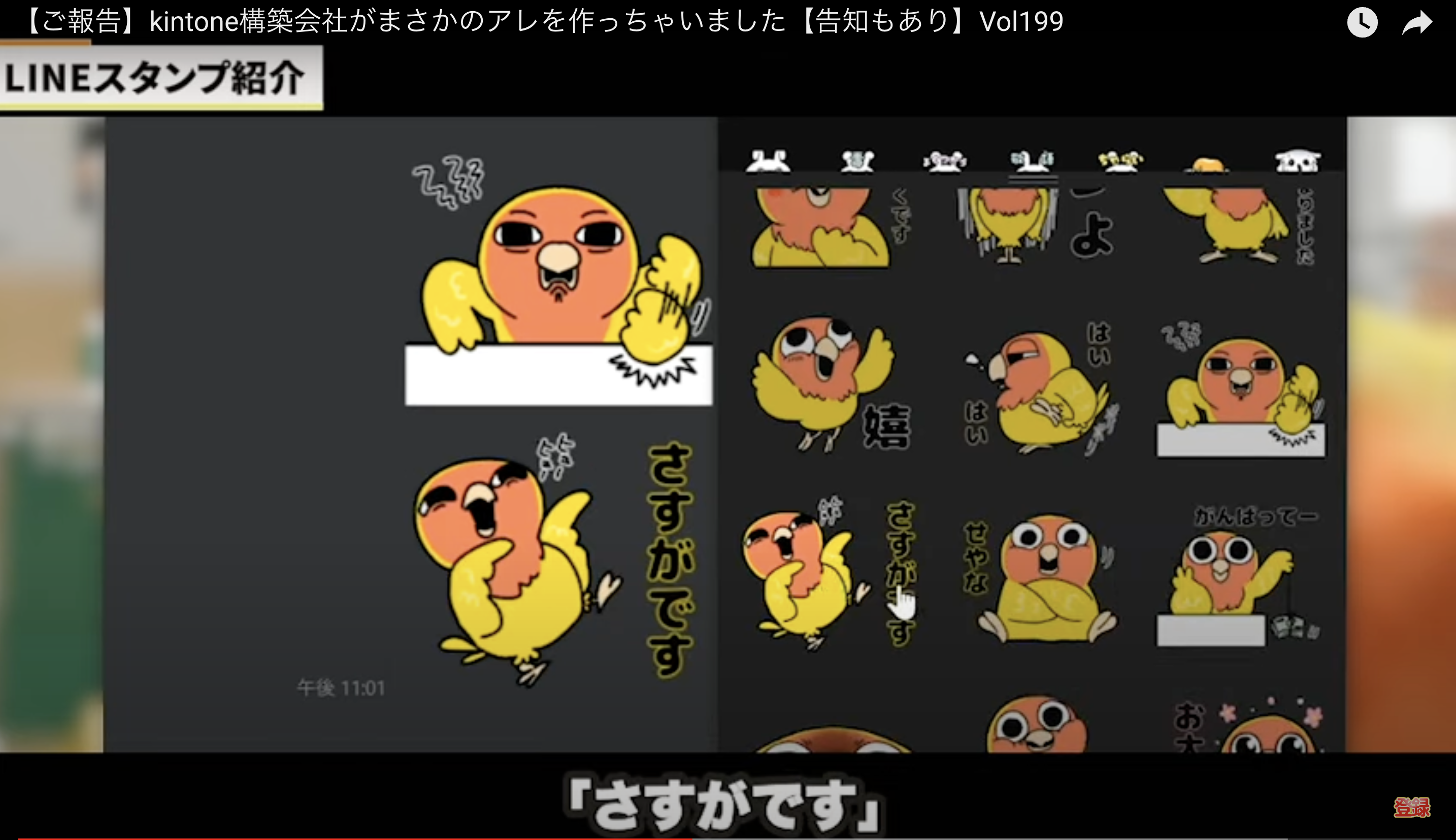 kintone(キントーン)