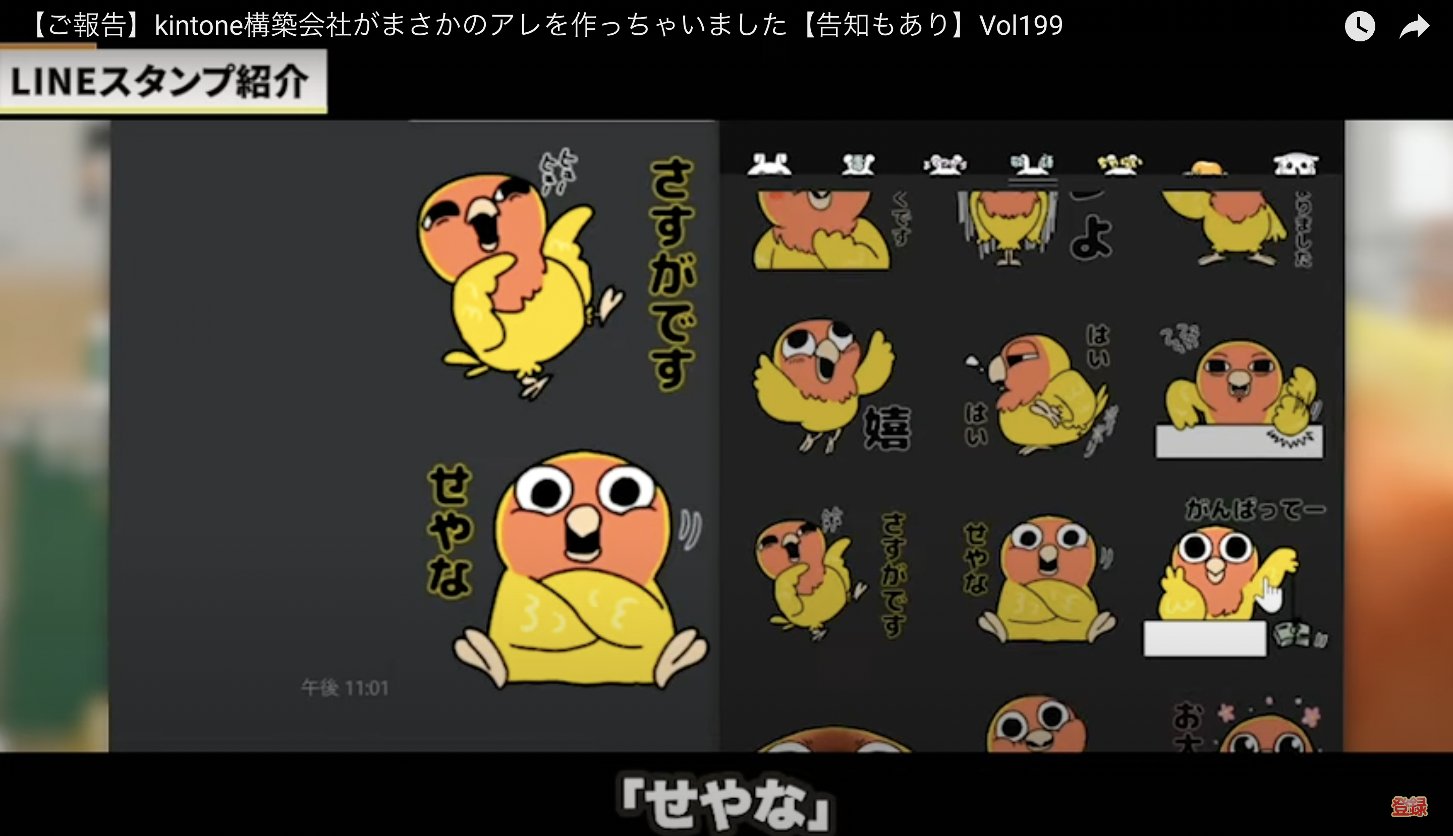 kintone(キントーン)