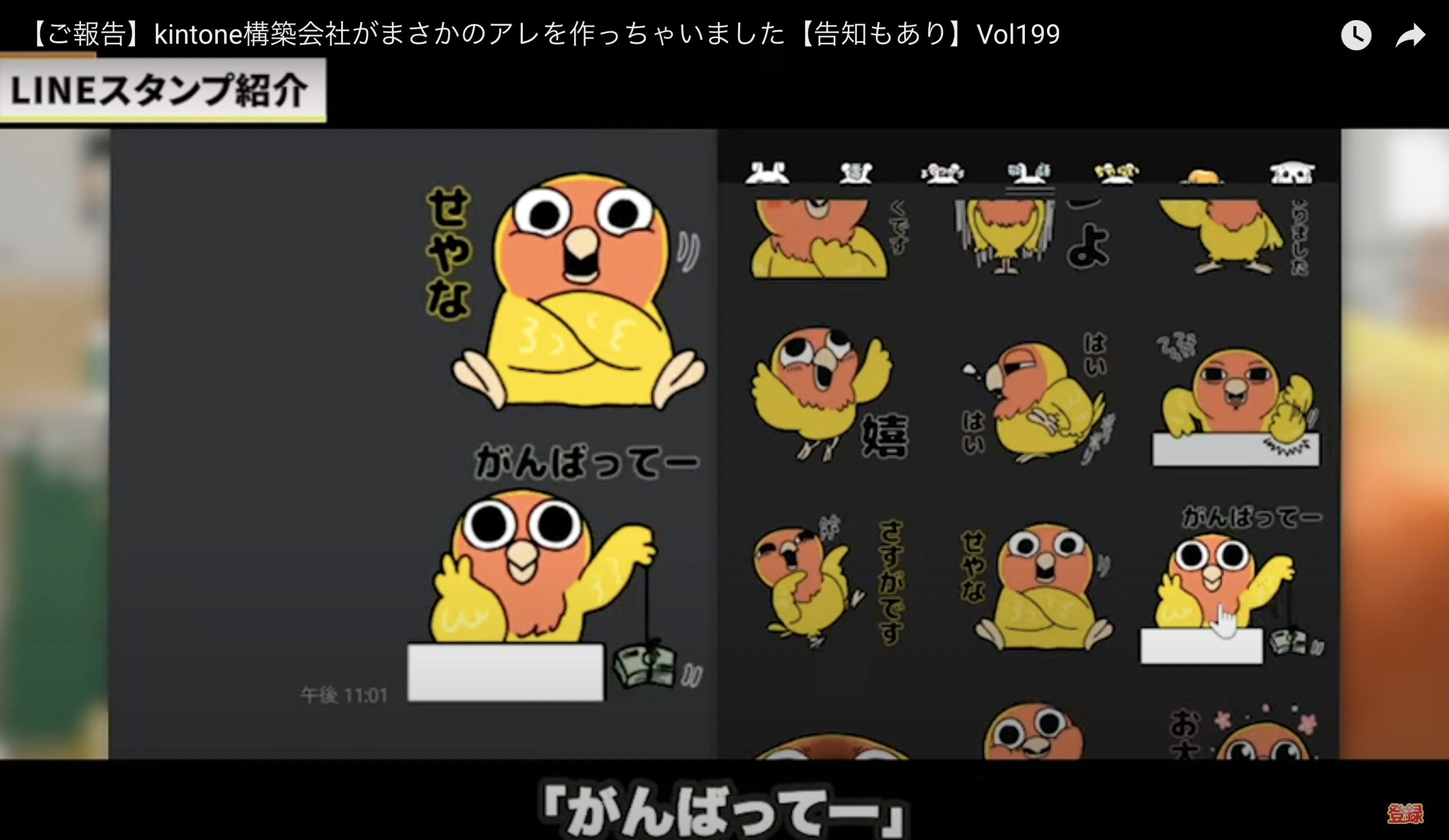 kintone(キントーン)