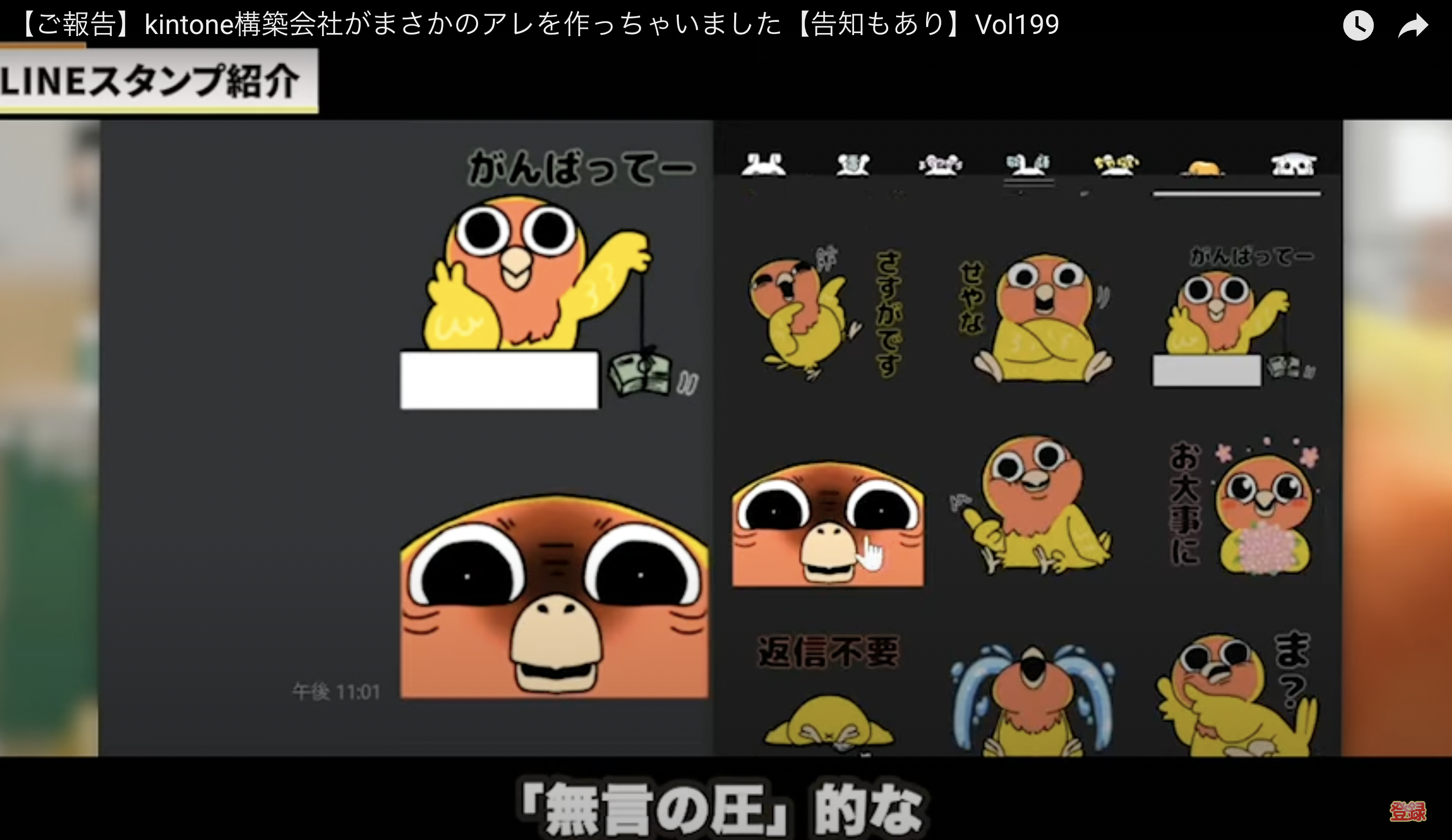 kintone(キントーン)