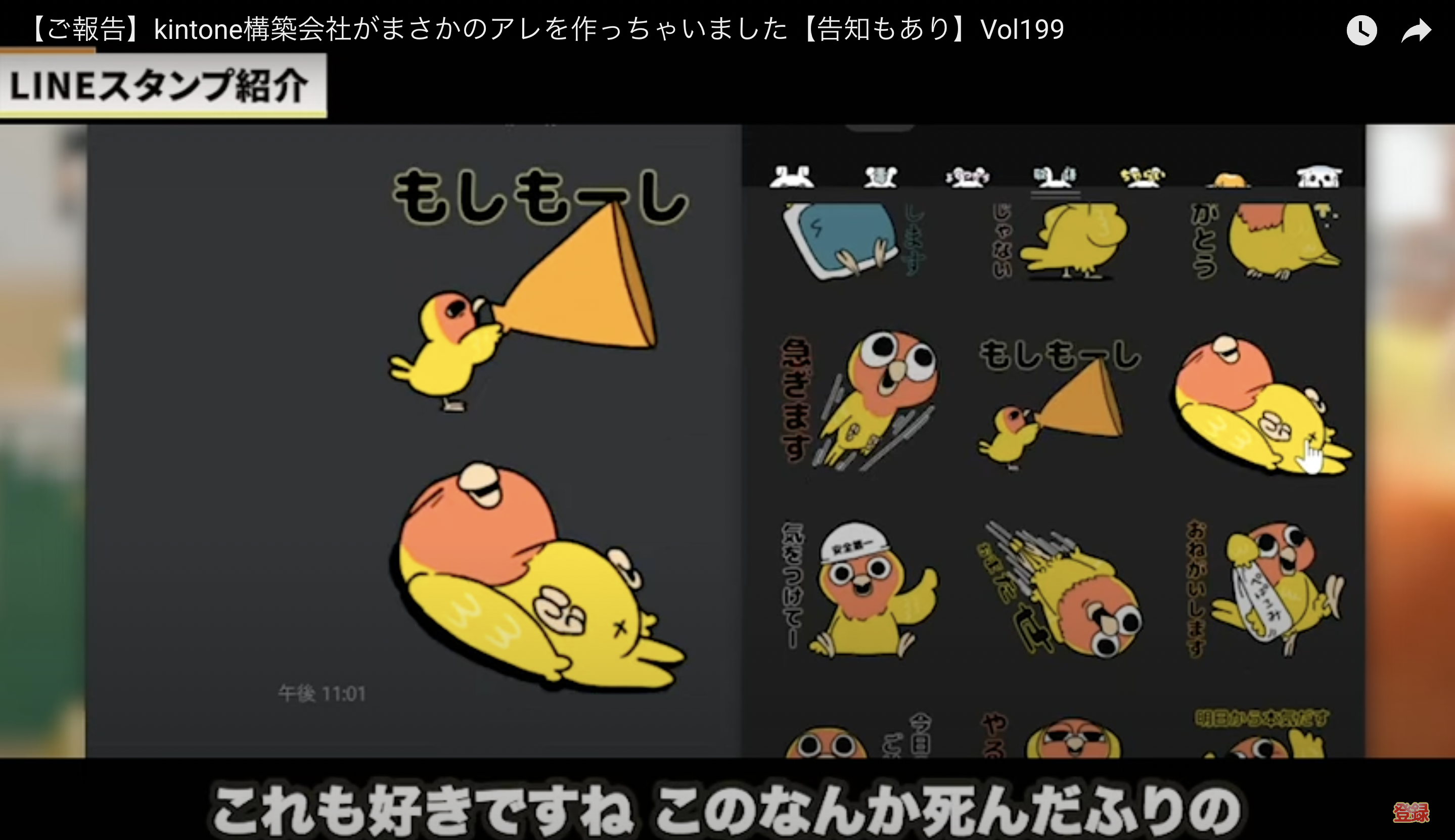 kintone(キントーン)