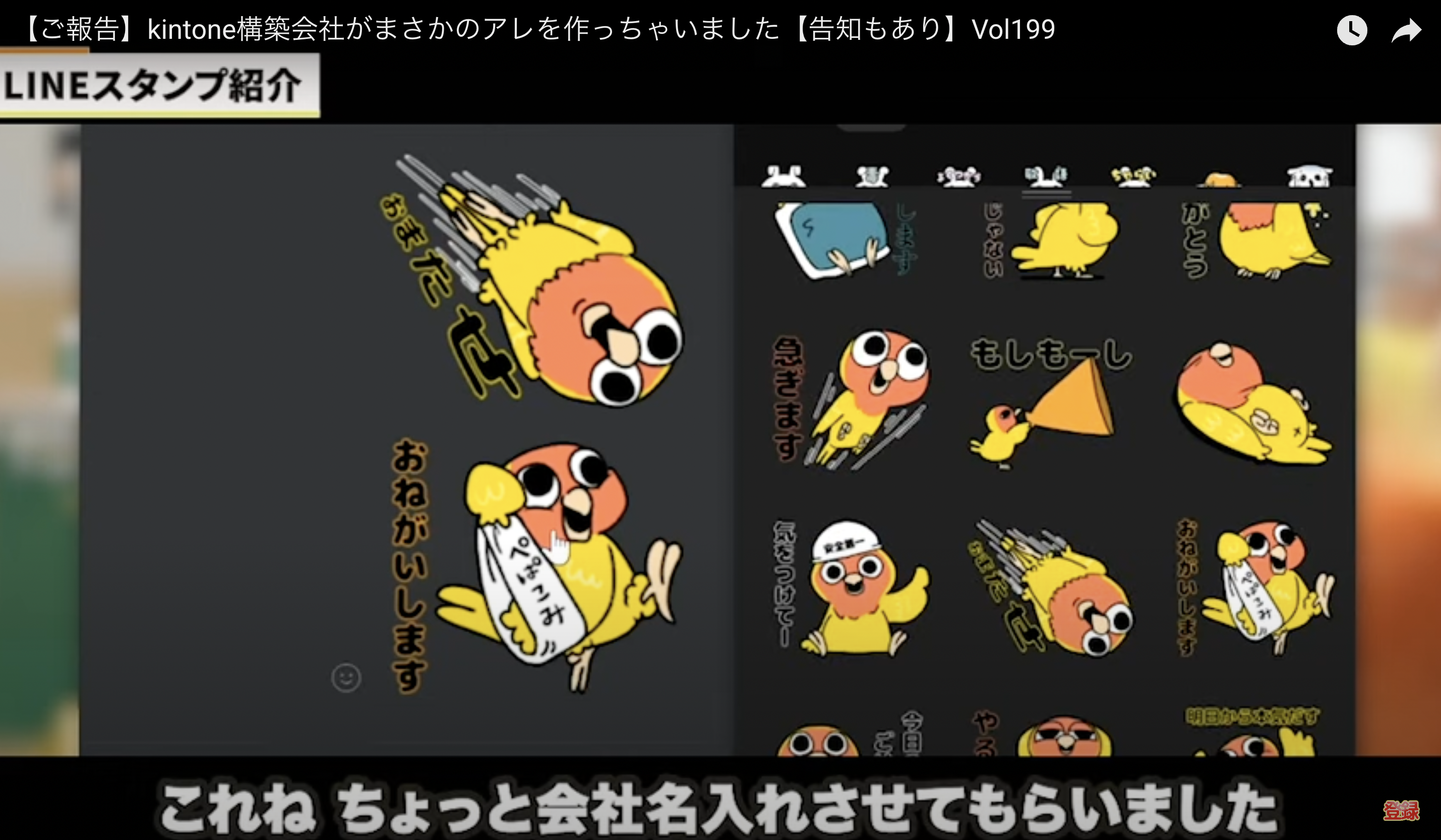 kintone(キントーン)