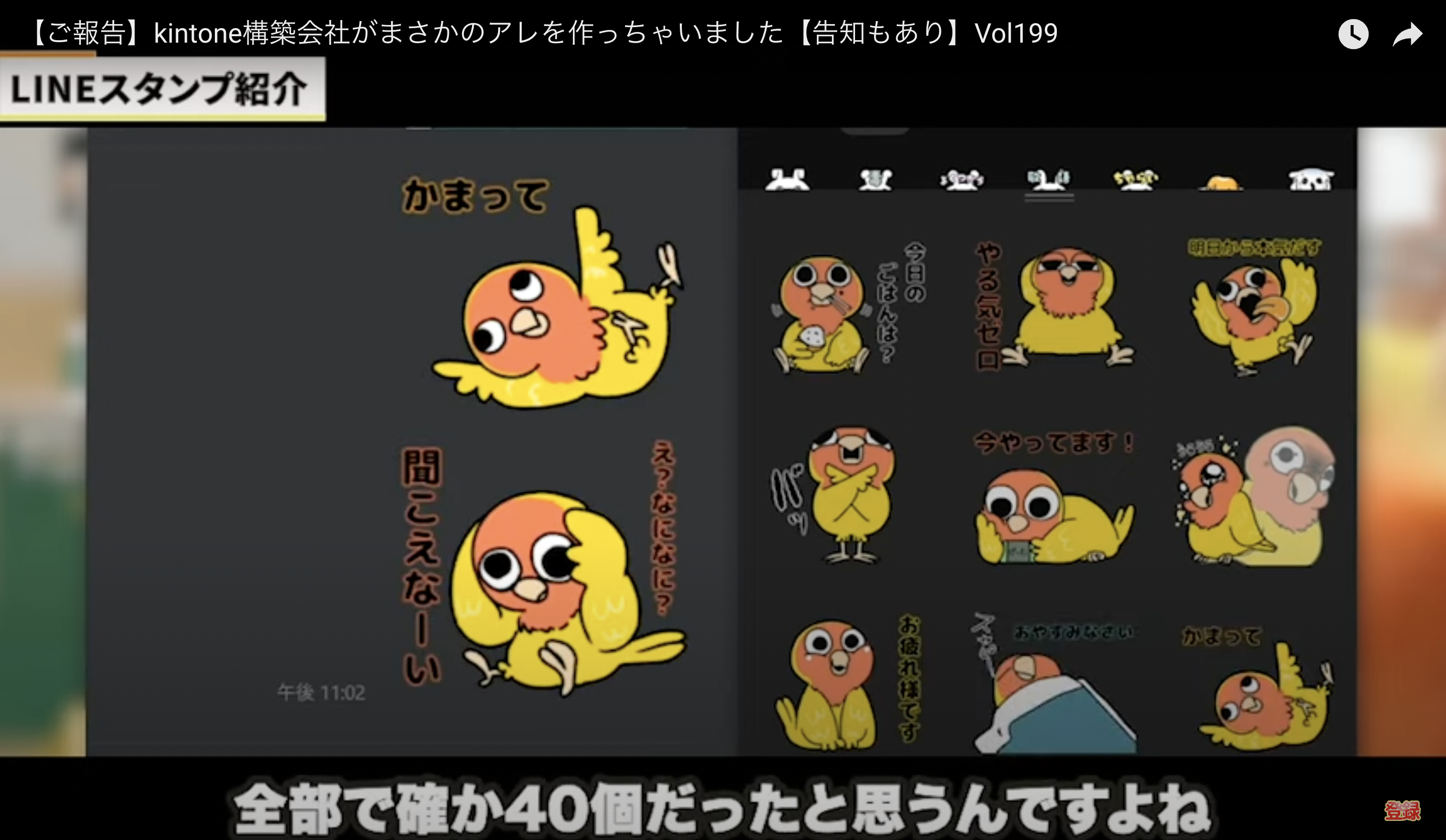 kintone(キントーン)