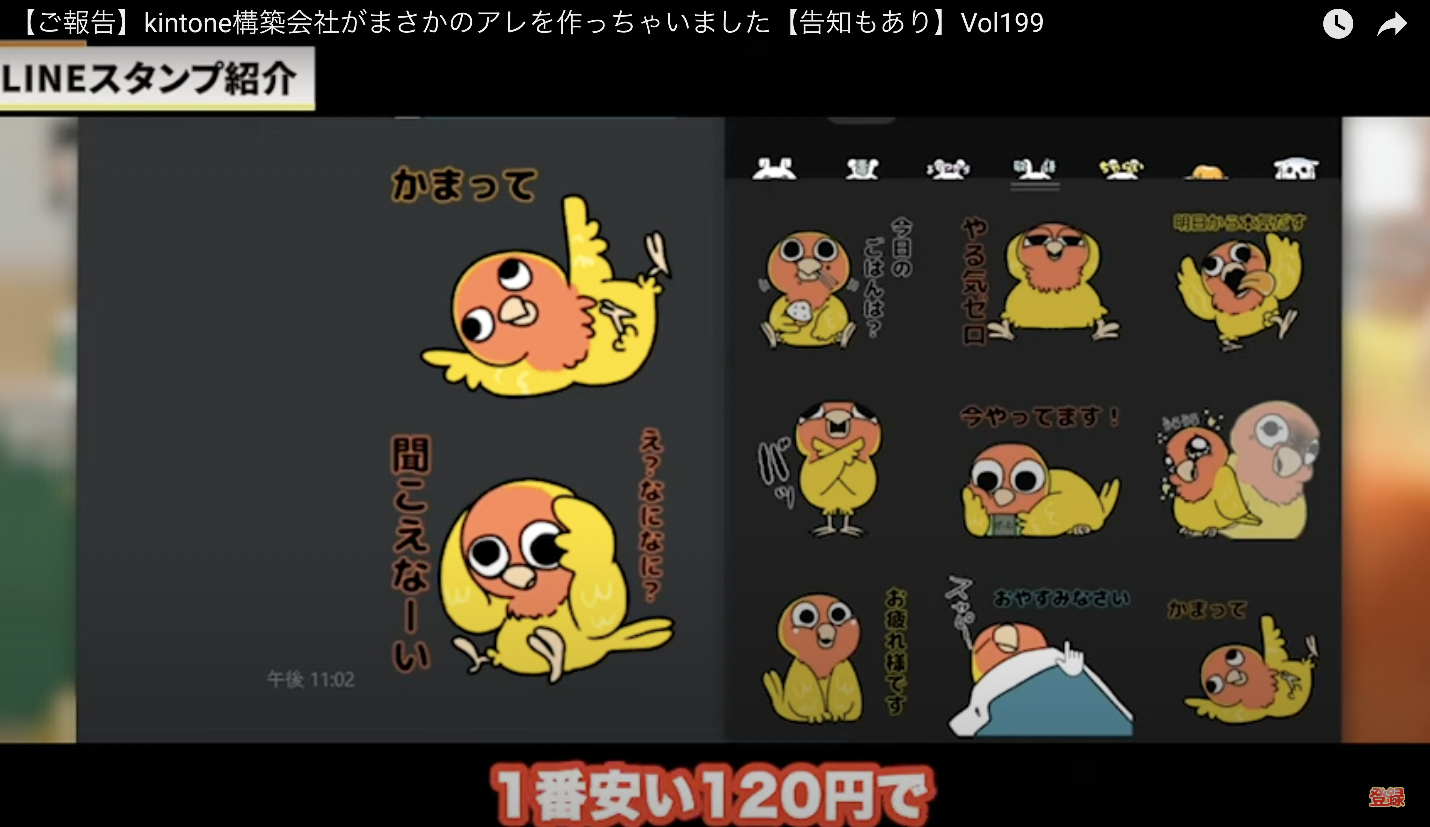 kintone(キントーン)