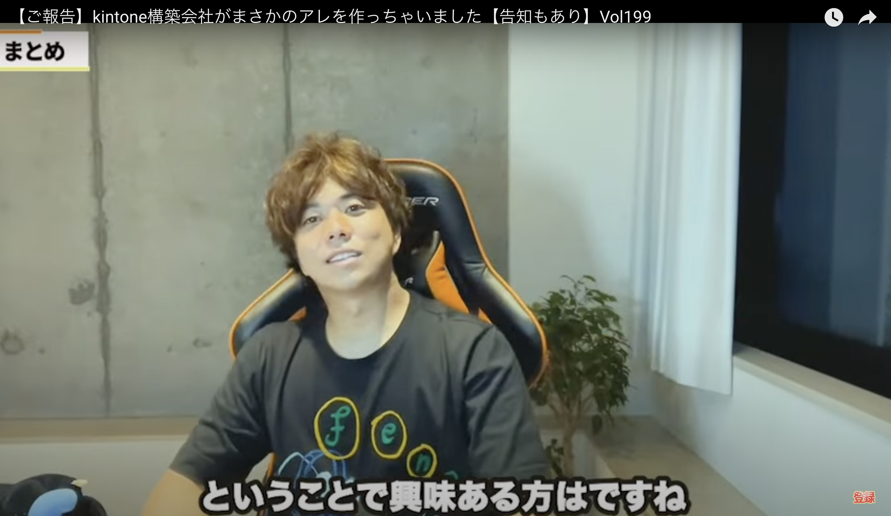 kintone(キントーン)