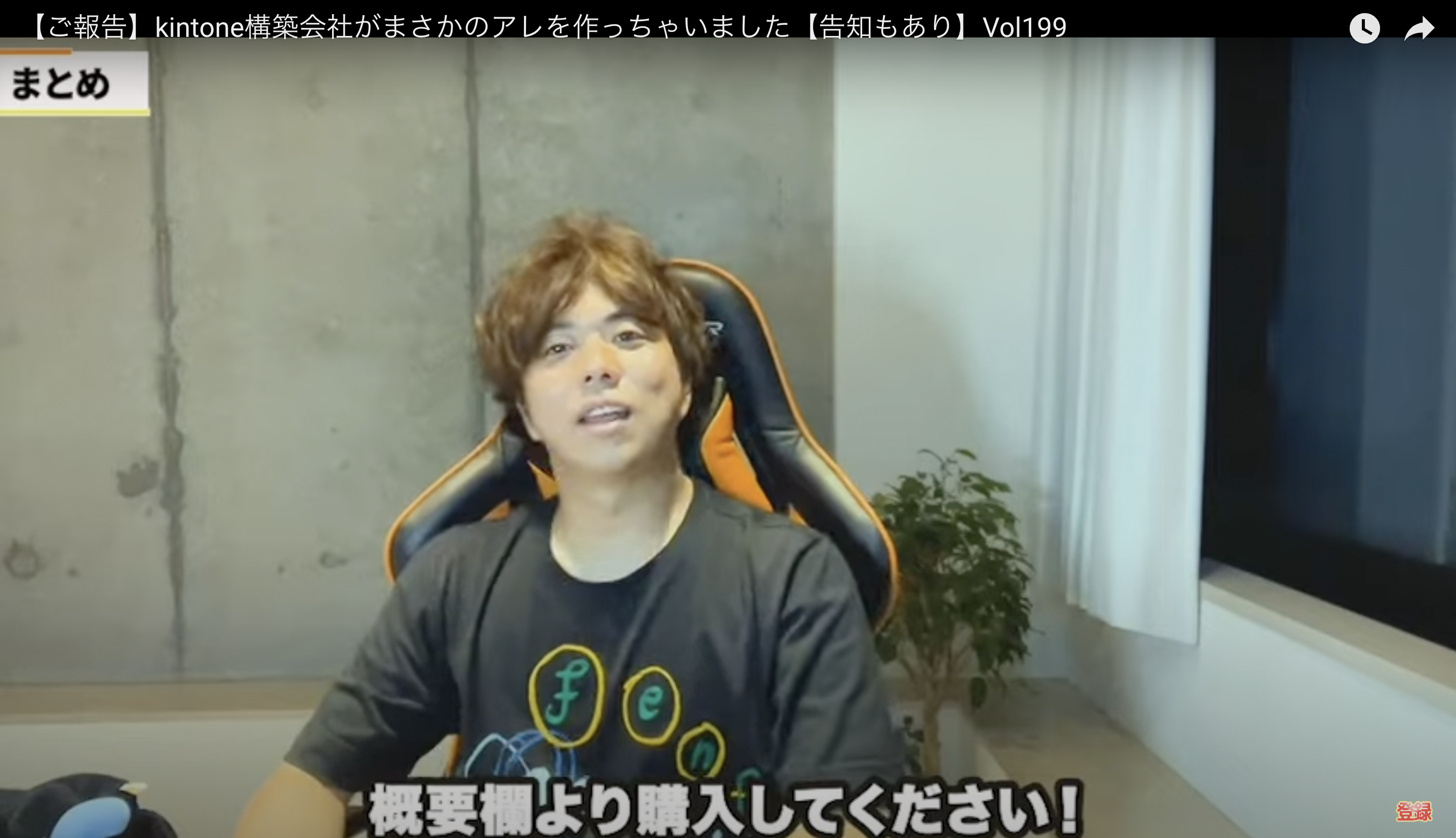 kintone(キントーン)