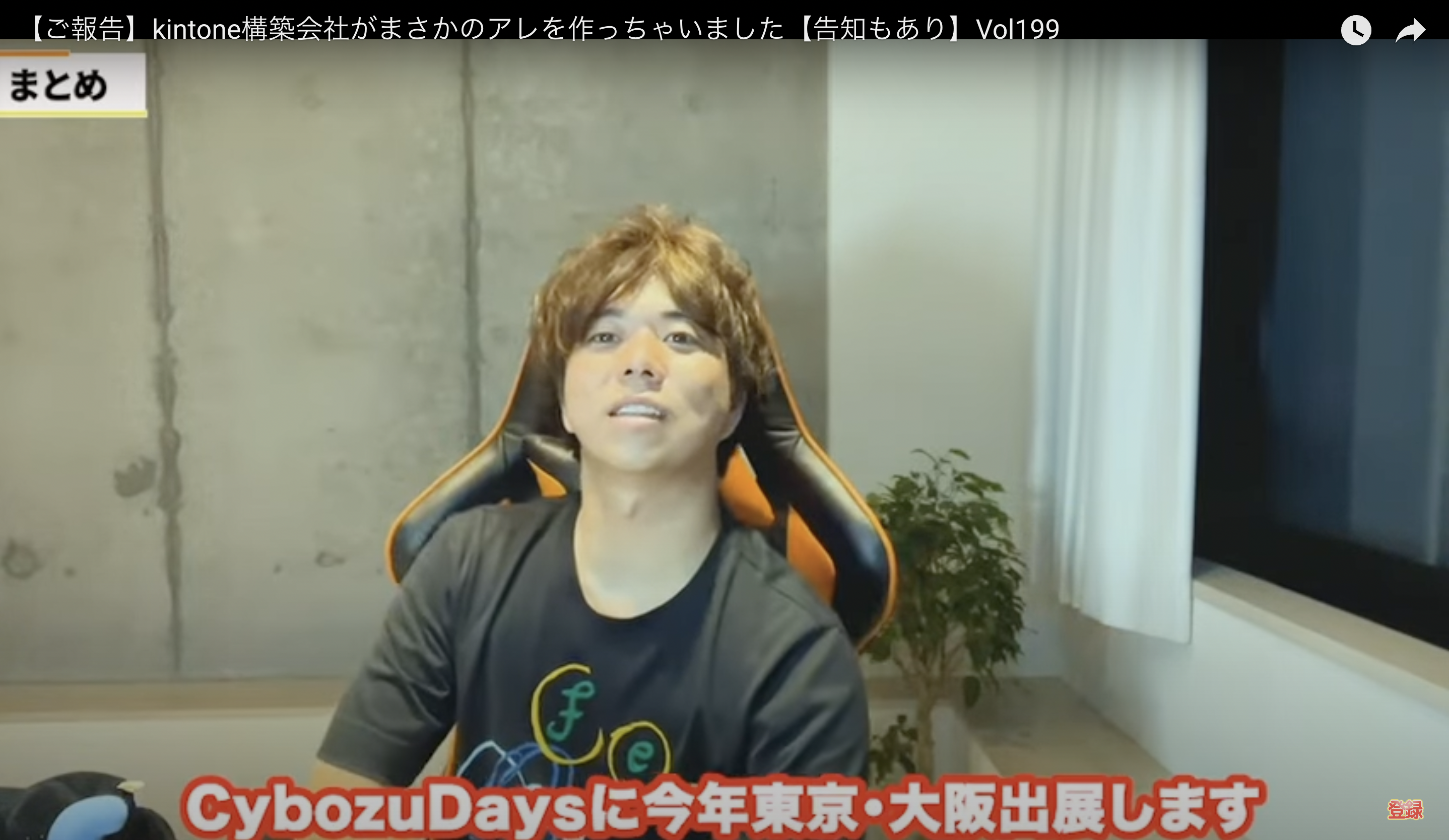 kintone(キントーン)