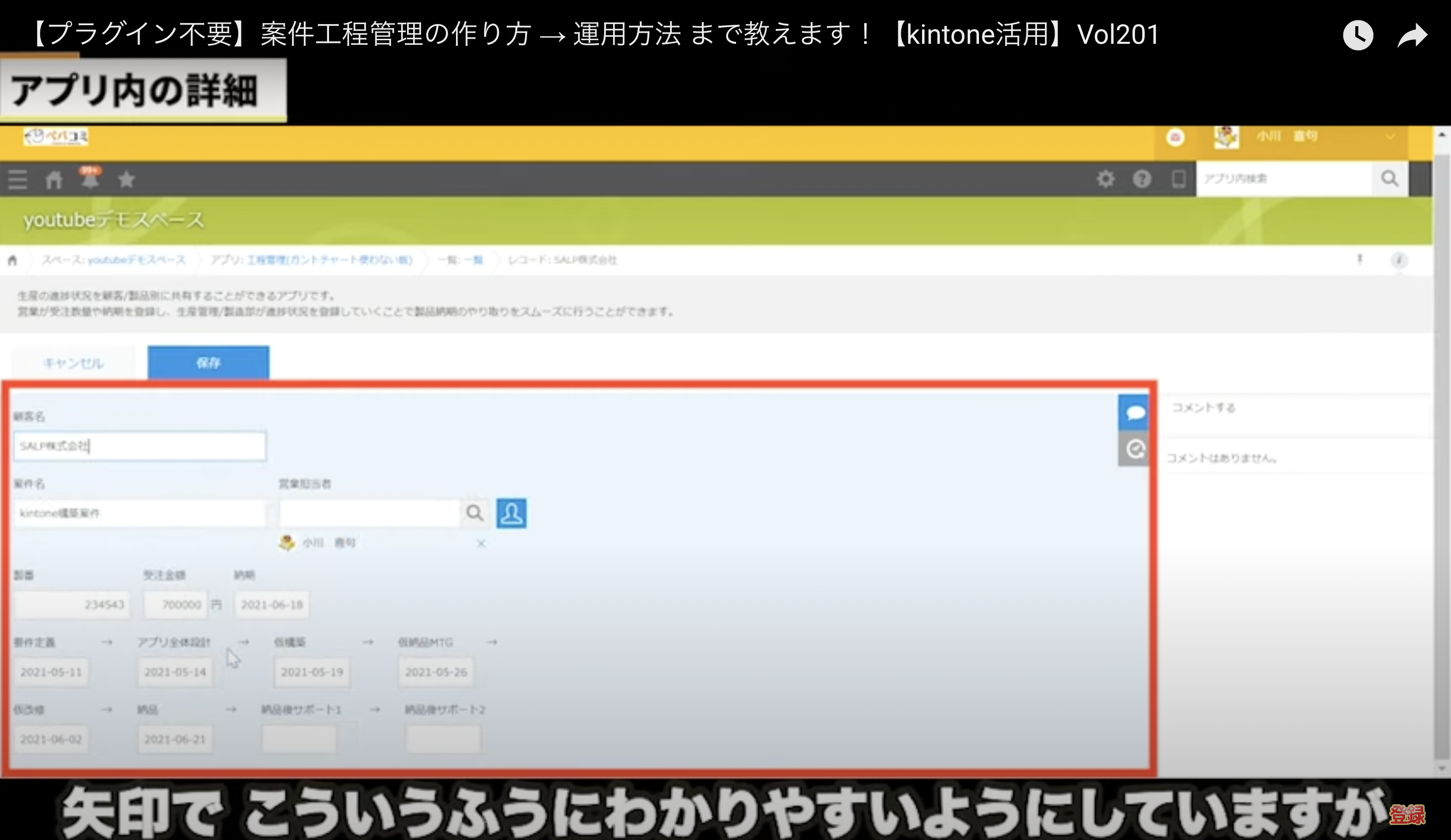 kintone(キントーン)