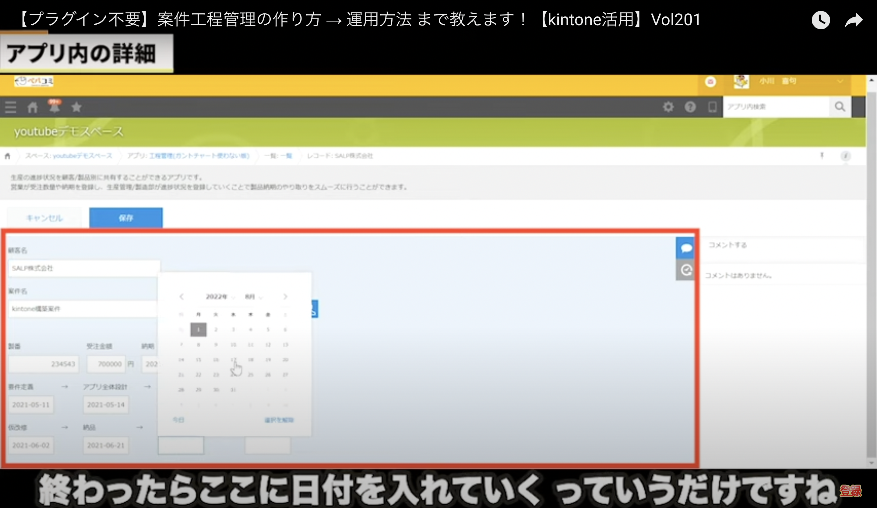 kintone(キントーン)