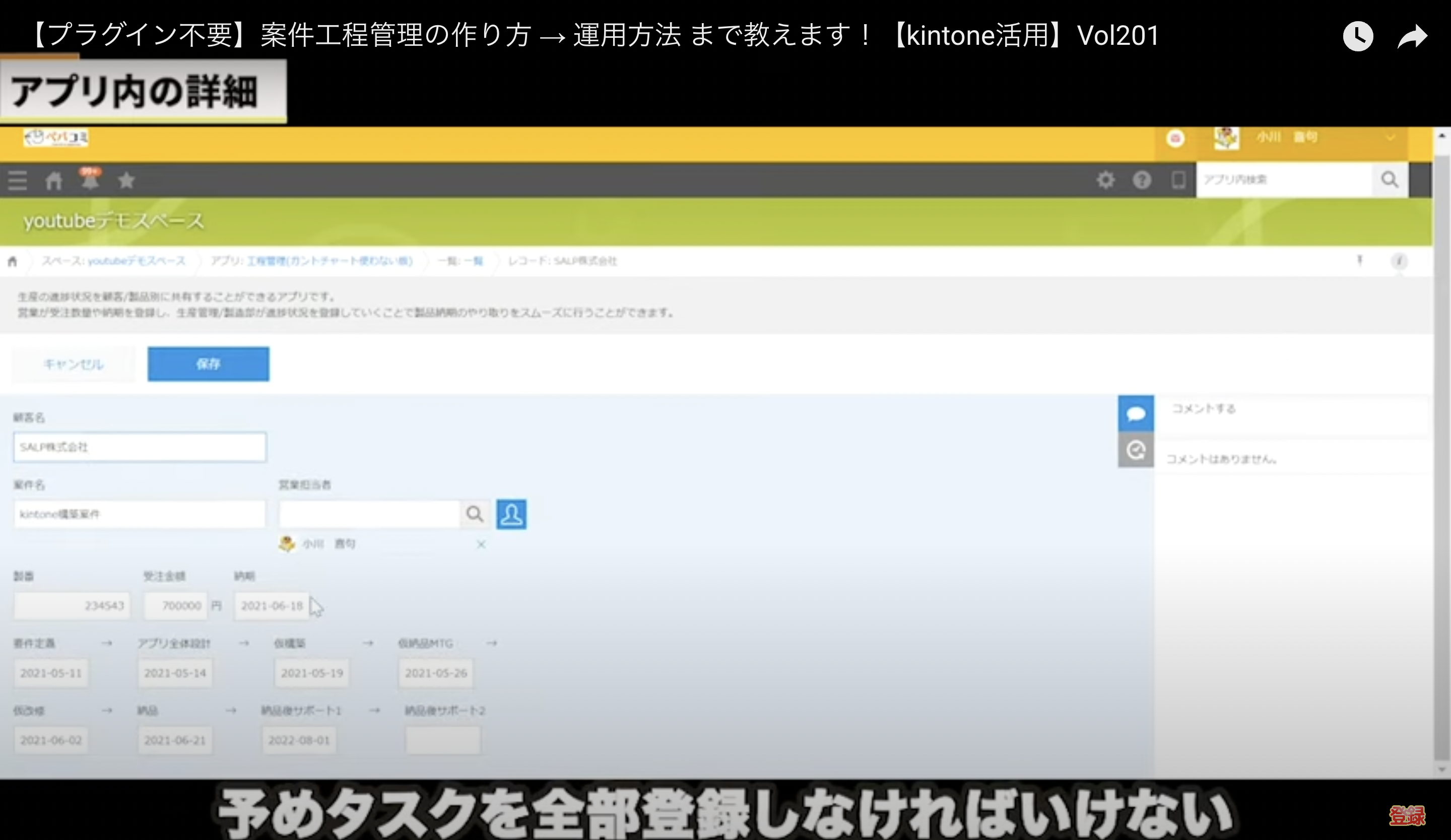 kintone(キントーン)
