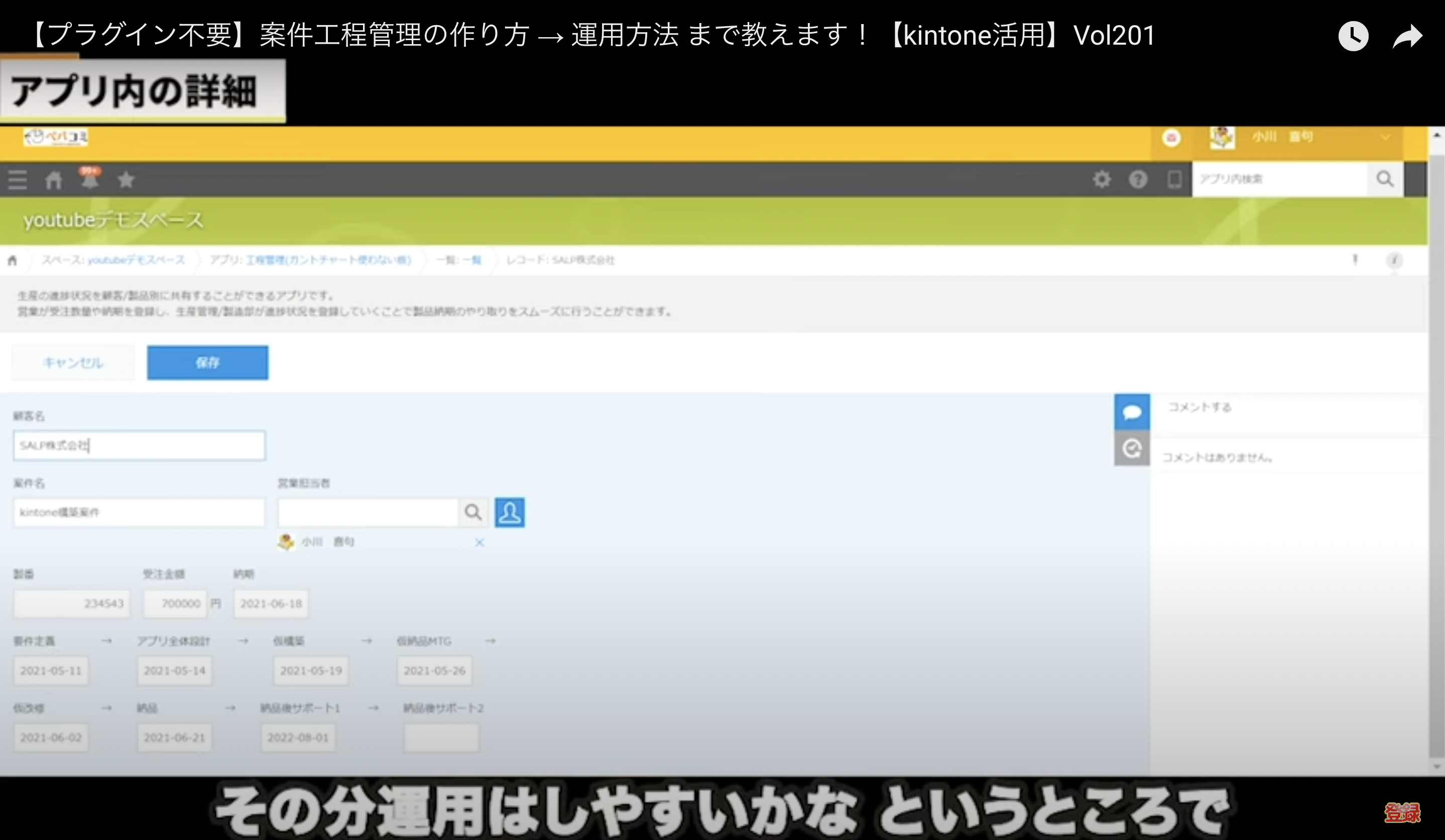 kintone(キントーン)