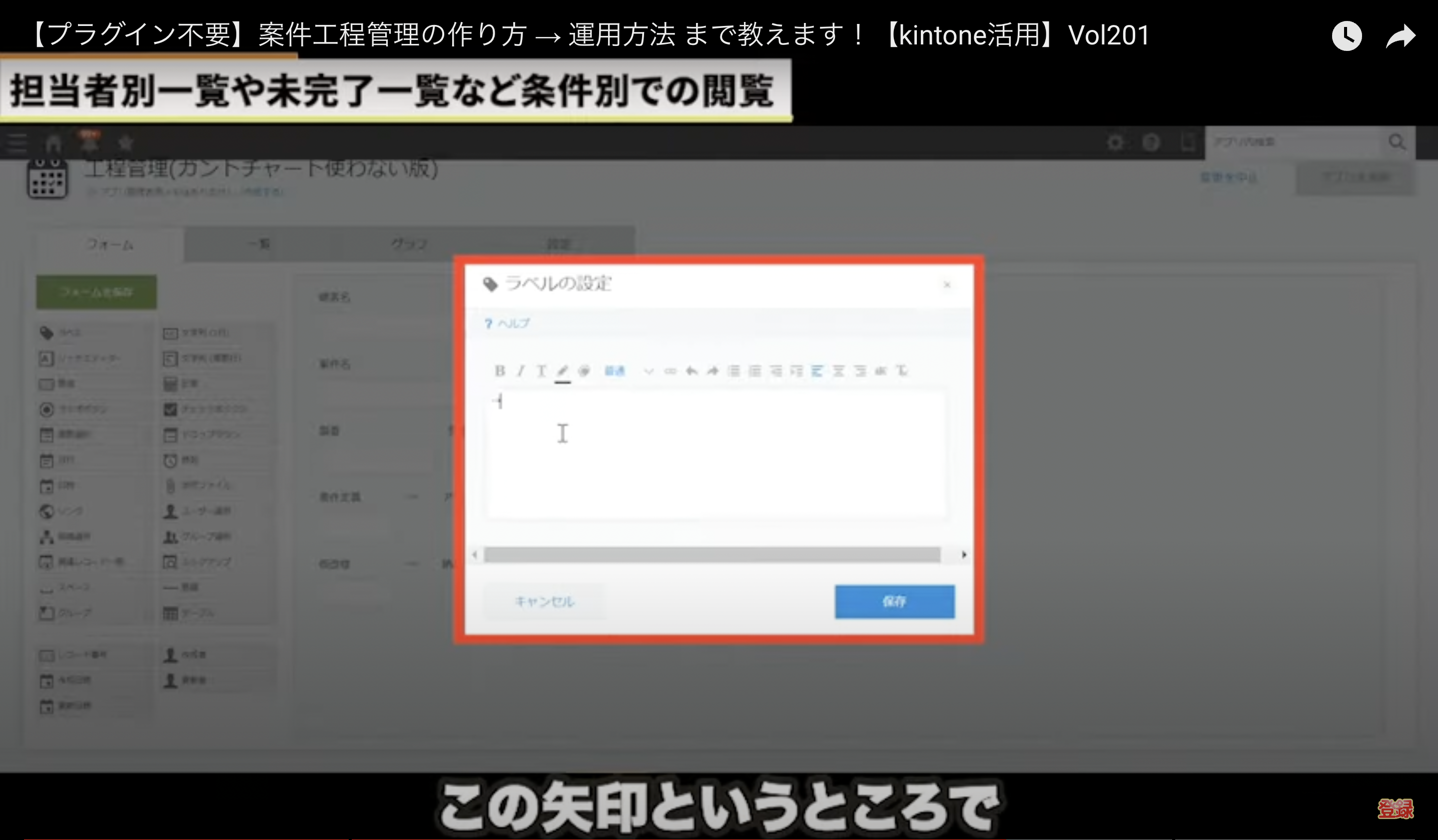 kintone(キントーン)