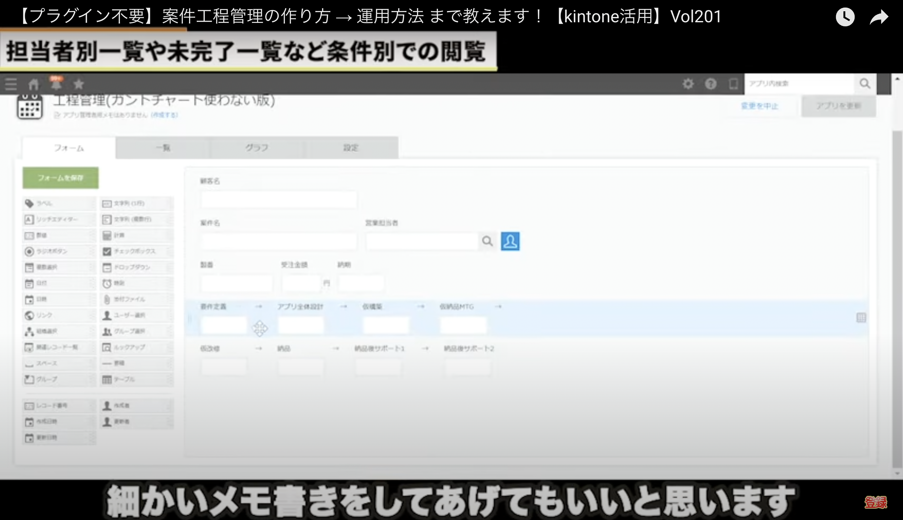 kintone(キントーン)
